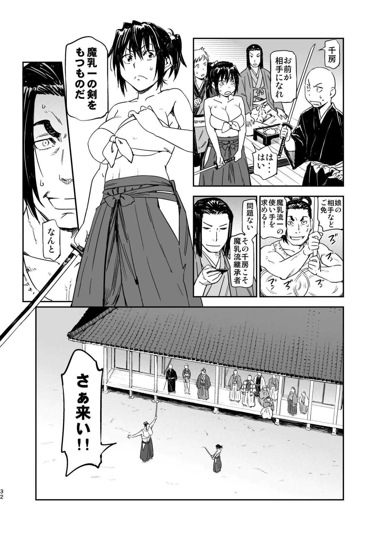 [Yamada Hideki] Manyuu Hikenchou Unreleased Materials - Page 30