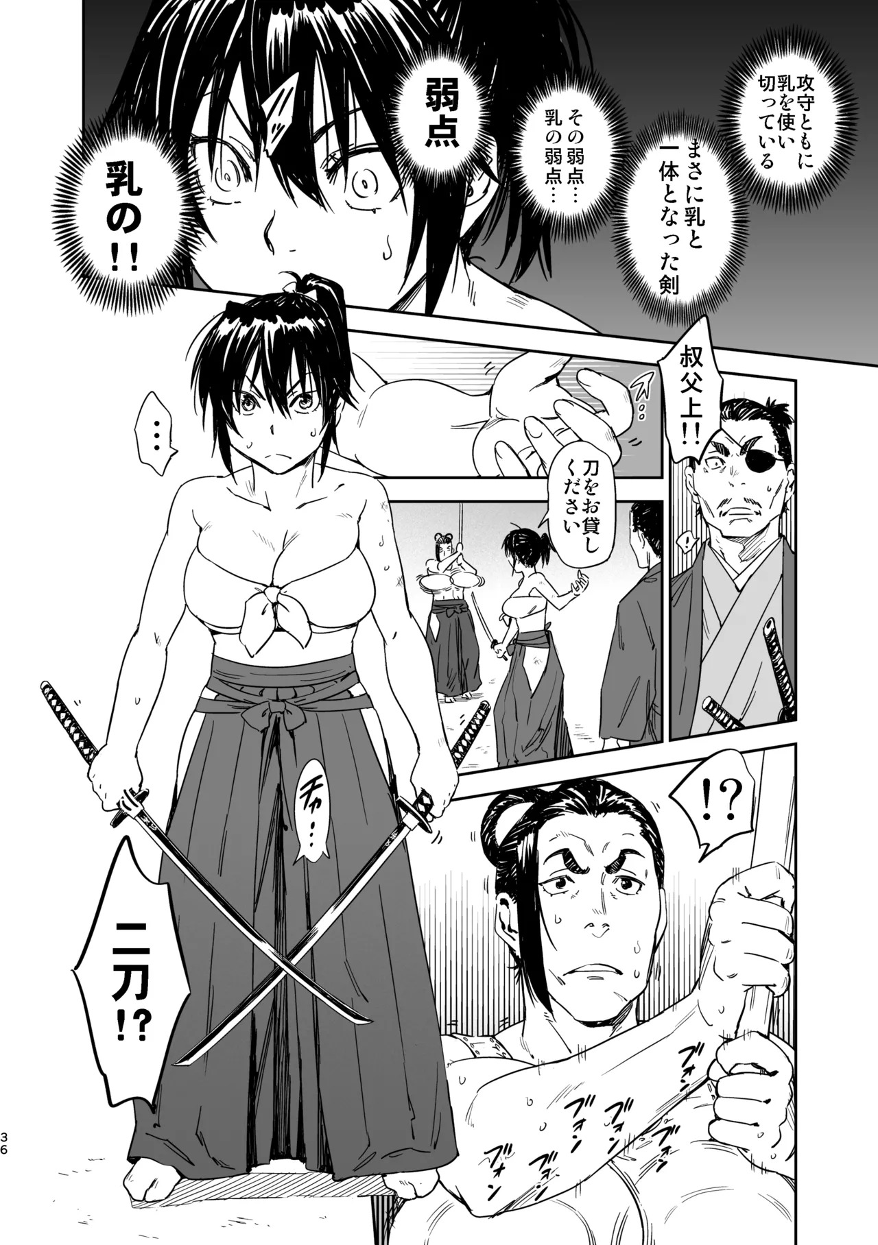 [Yamada Hideki] Manyuu Hikenchou Unreleased Materials - Page 33