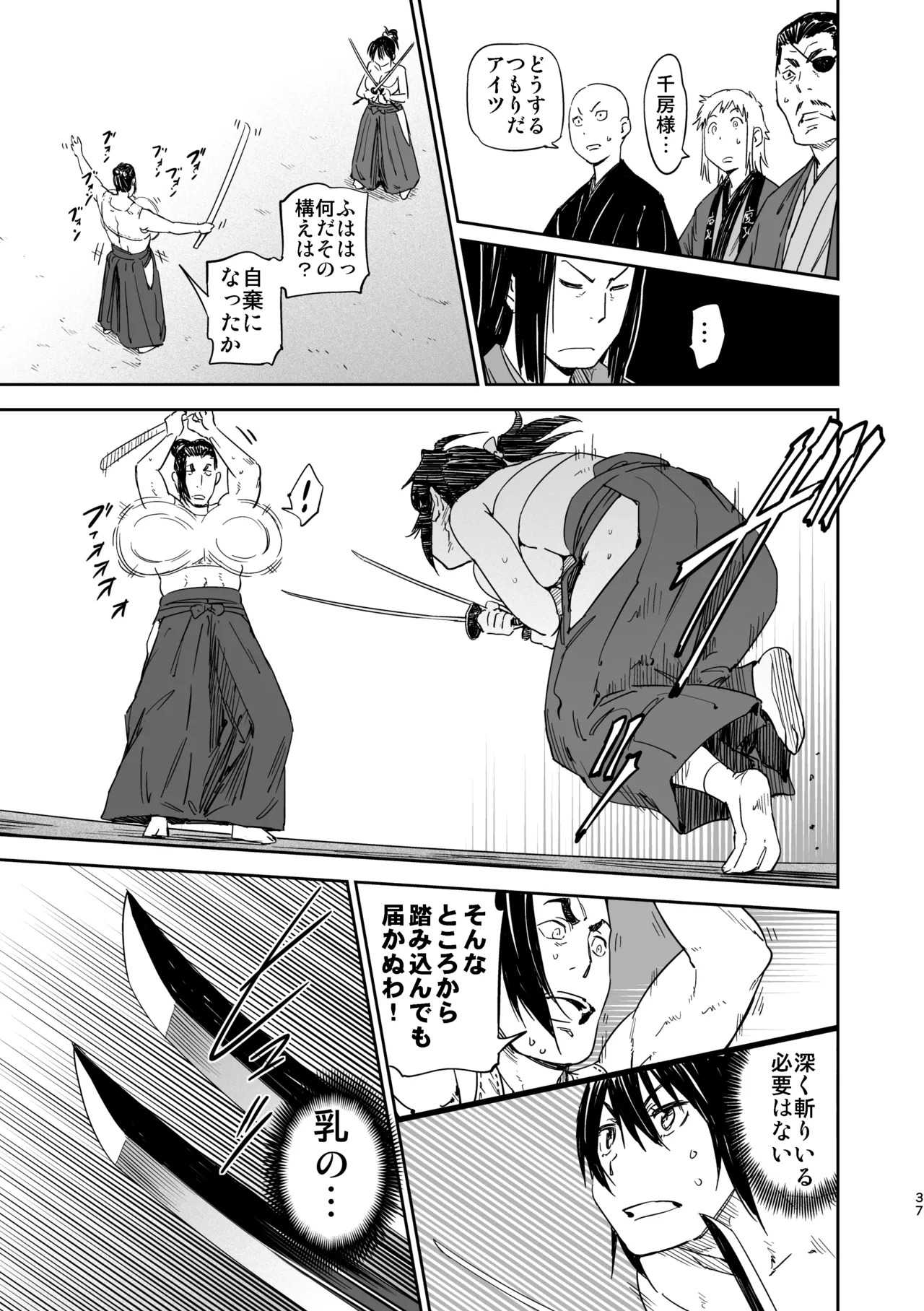 [Yamada Hideki] Manyuu Hikenchou Unreleased Materials - Page 34