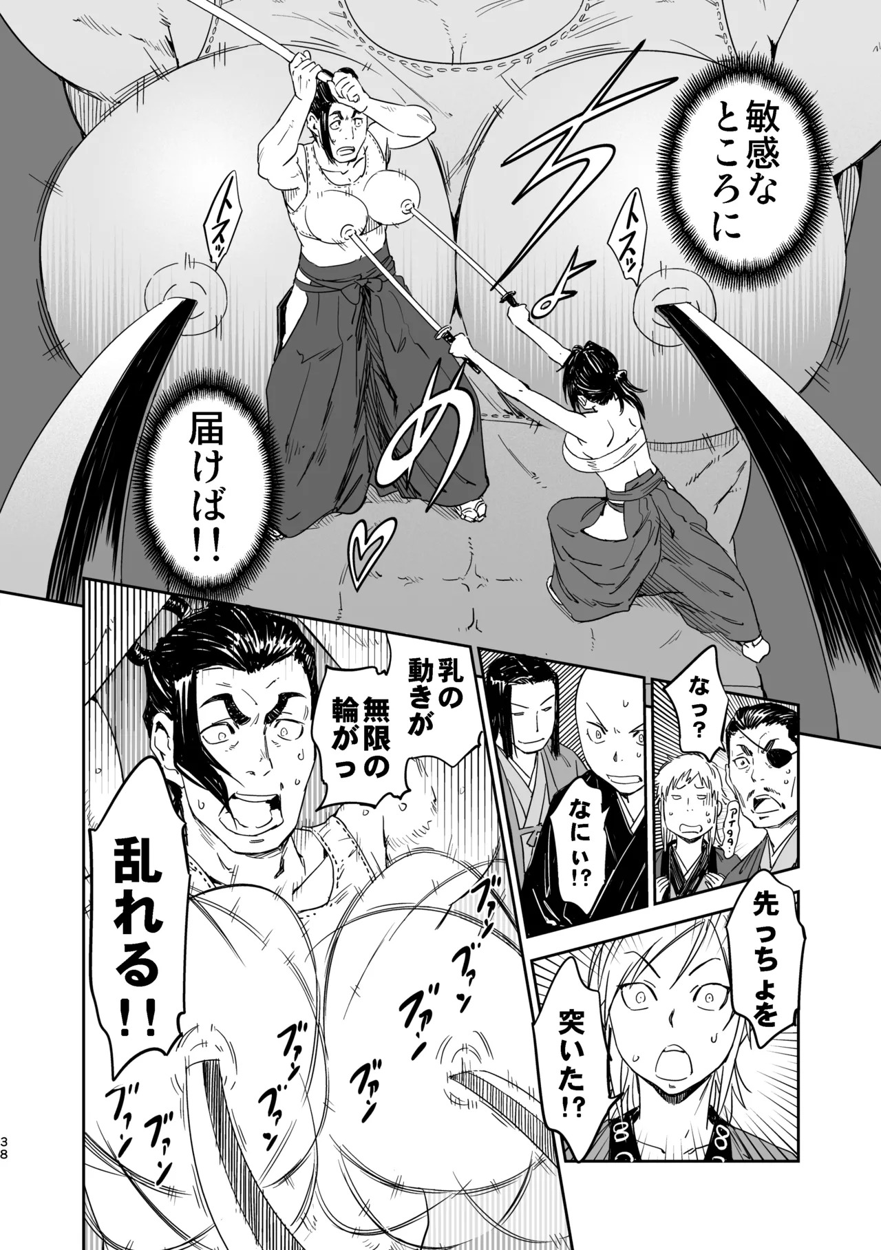 [Yamada Hideki] Manyuu Hikenchou Unreleased Materials - Page 35