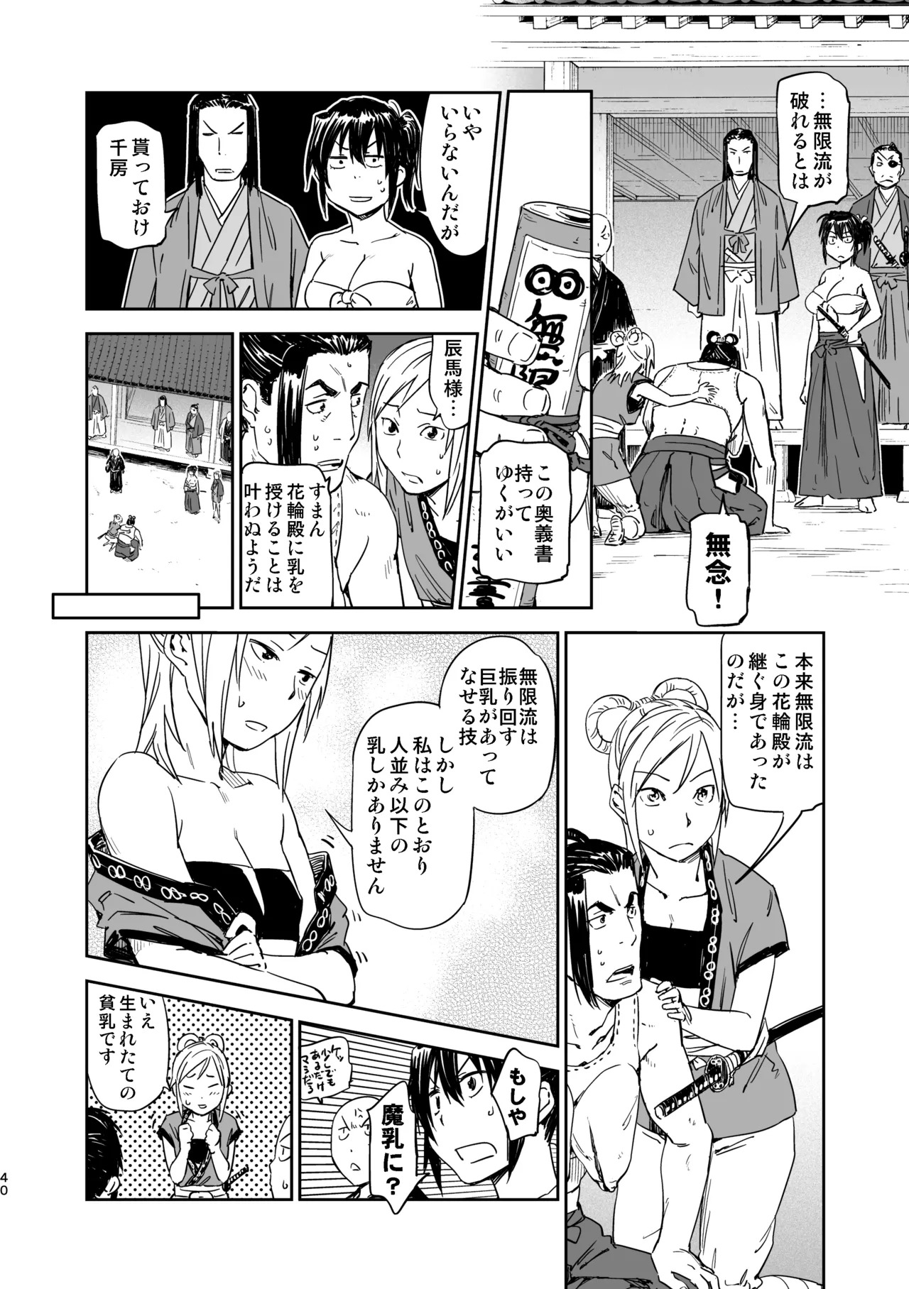 [Yamada Hideki] Manyuu Hikenchou Unreleased Materials - Page 37