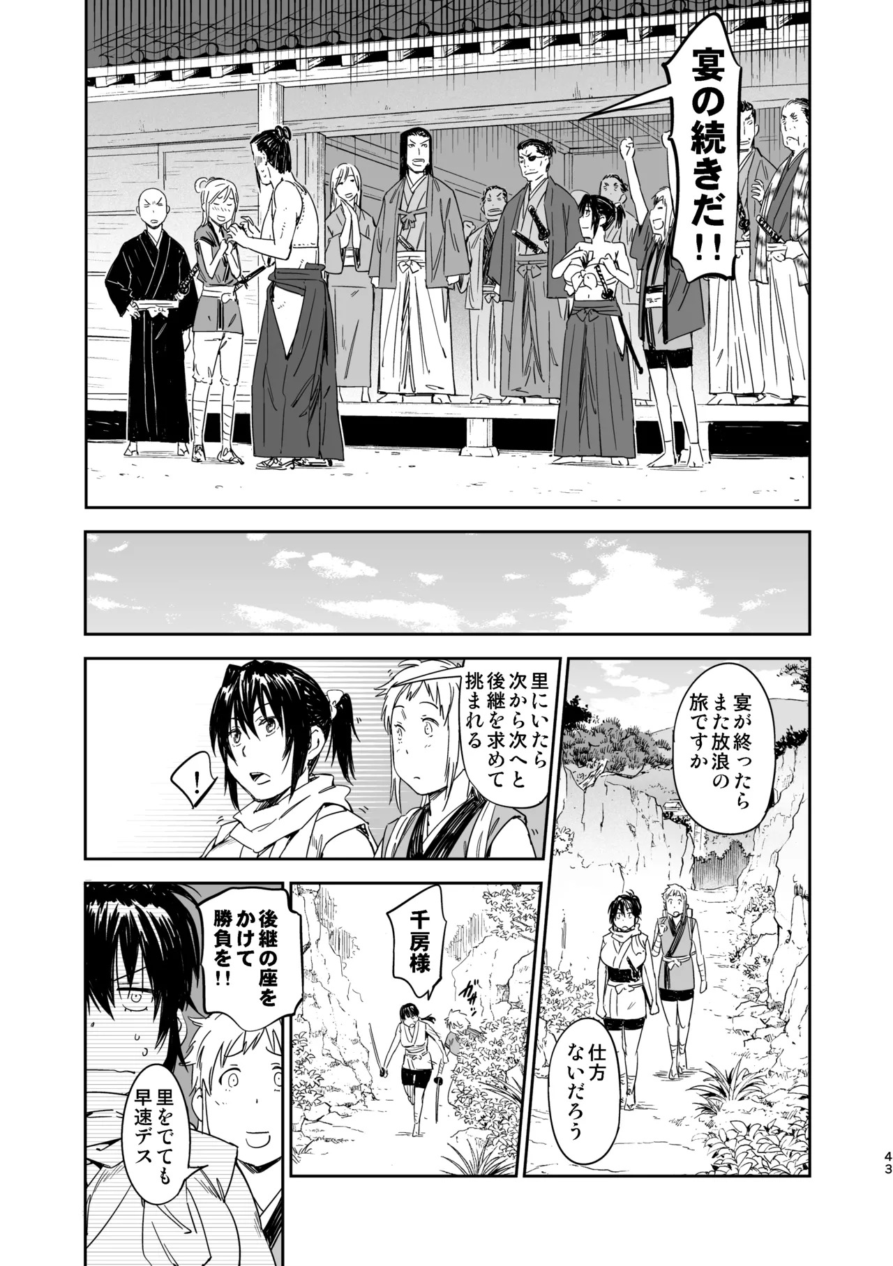 [Yamada Hideki] Manyuu Hikenchou Unreleased Materials - Page 40