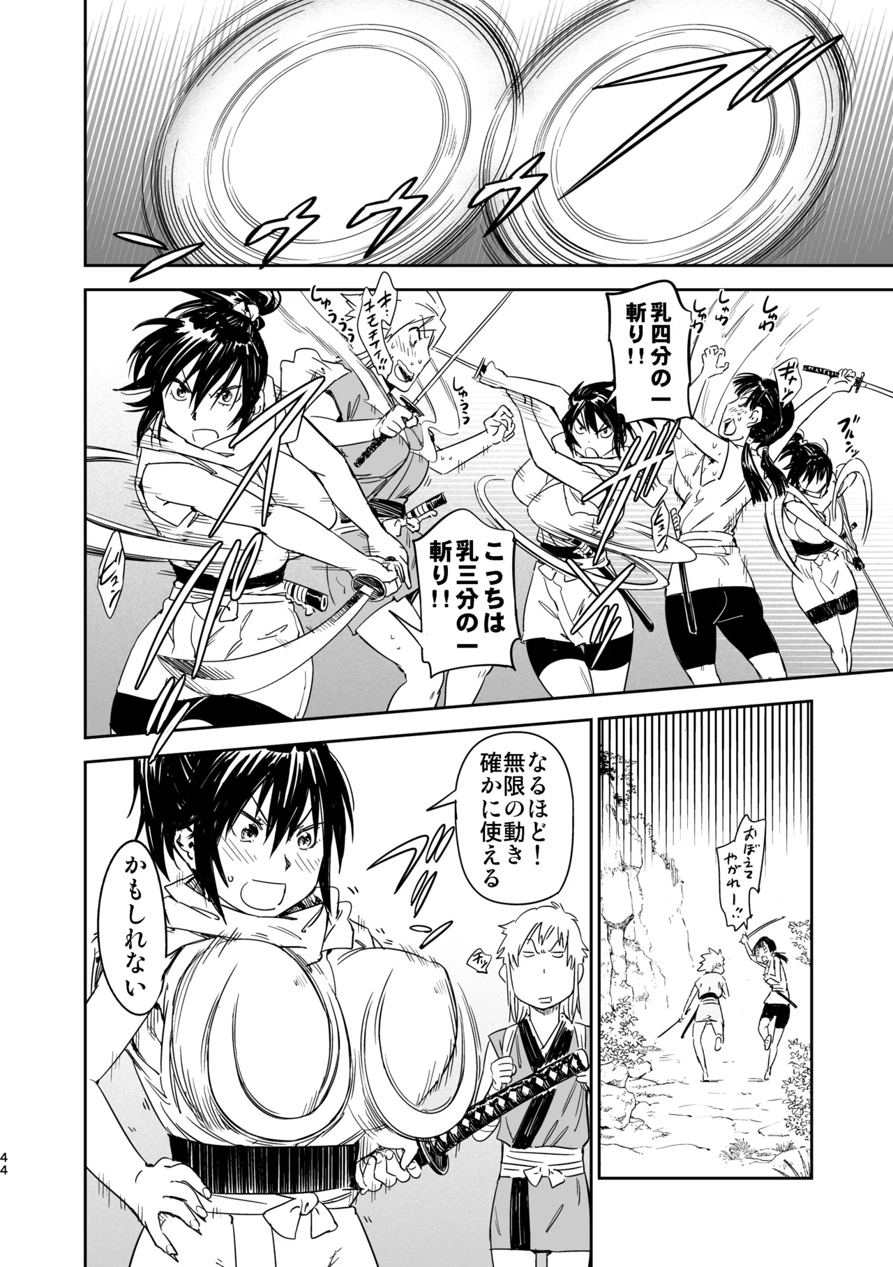 [Yamada Hideki] Manyuu Hikenchou Unreleased Materials - Page 41