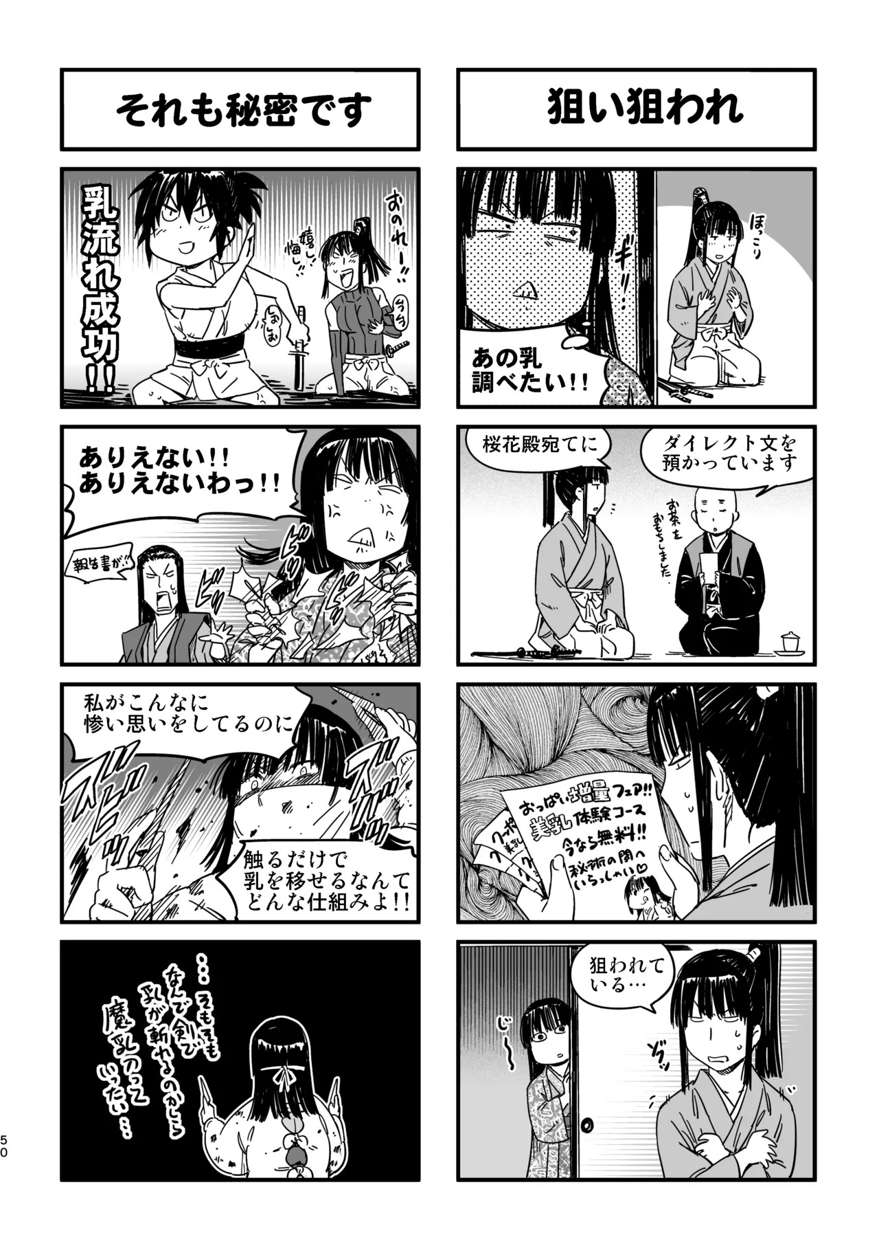 [Yamada Hideki] Manyuu Hikenchou Unreleased Materials - Page 47