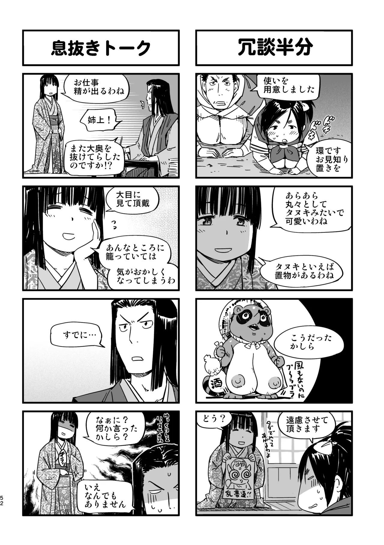 [Yamada Hideki] Manyuu Hikenchou Unreleased Materials - Page 49