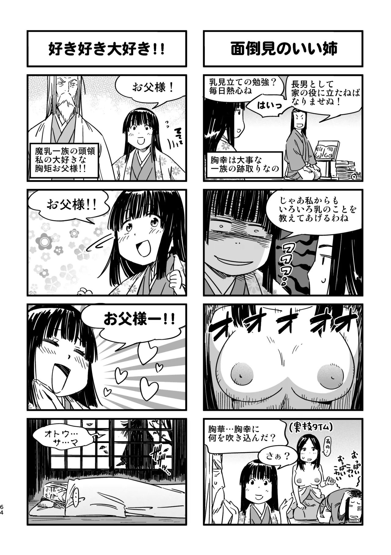 [Yamada Hideki] Manyuu Hikenchou Unreleased Materials - Page 61