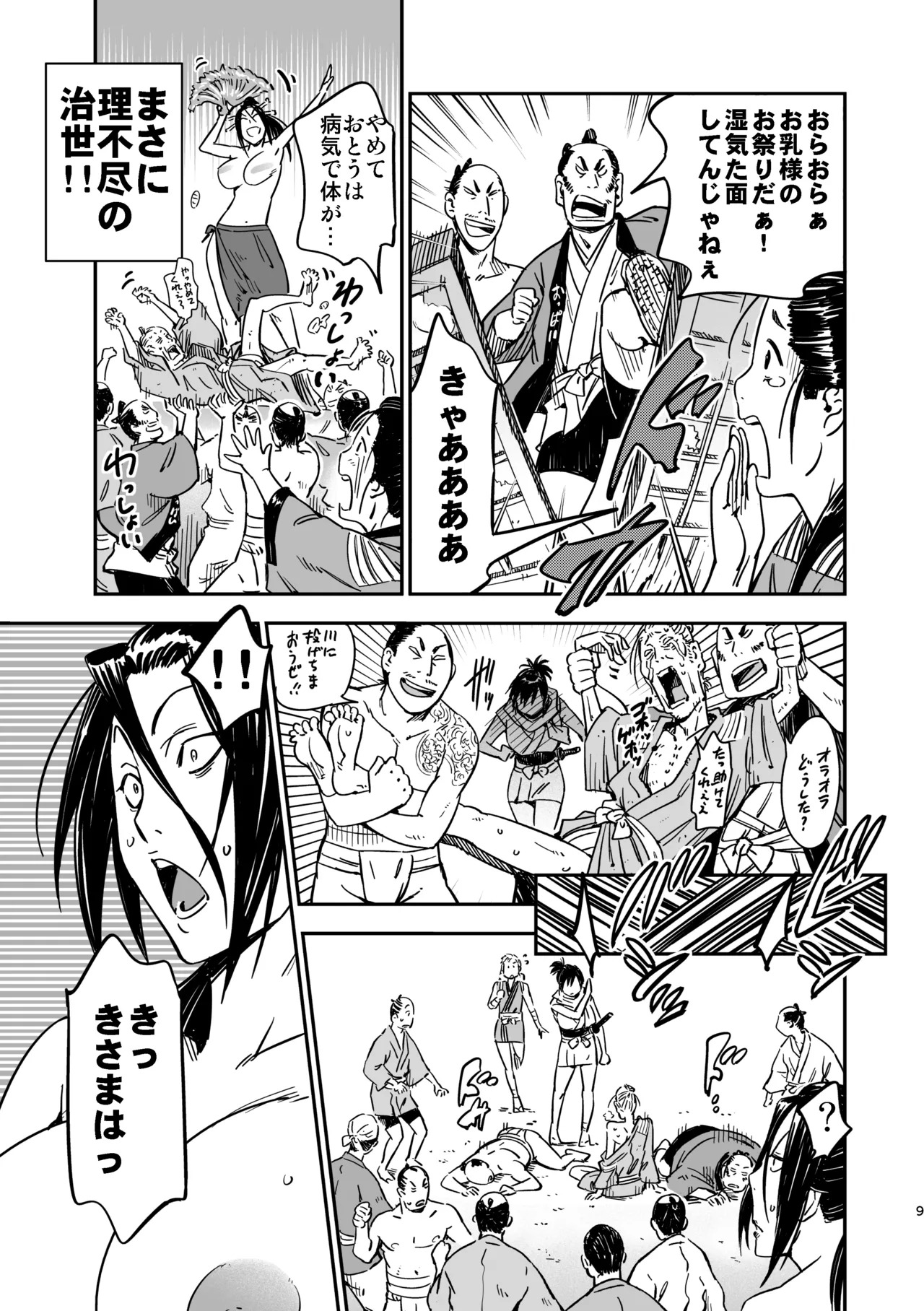 Preview page 8
