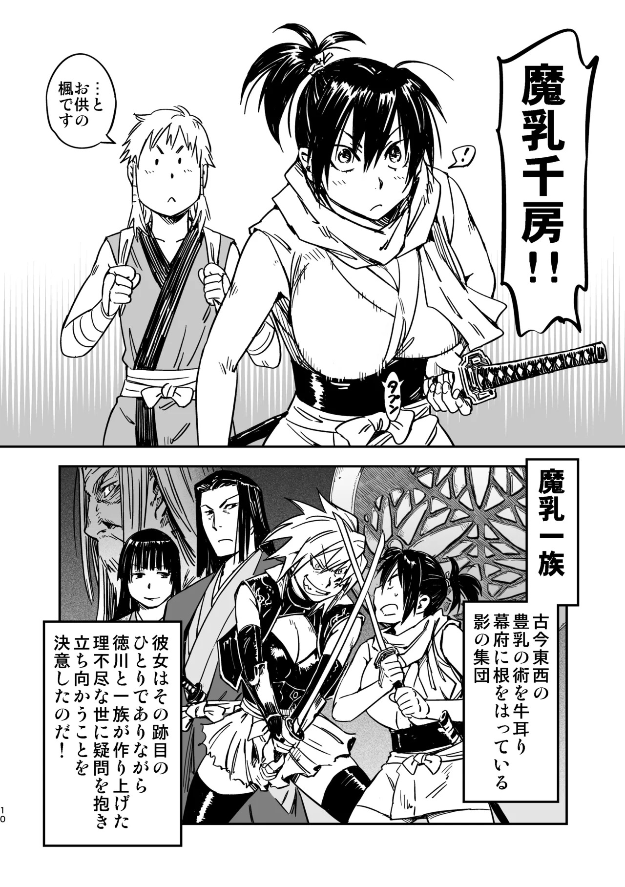 [Yamada Hideki] Manyuu Hikenchou Unreleased Materials - Page 9