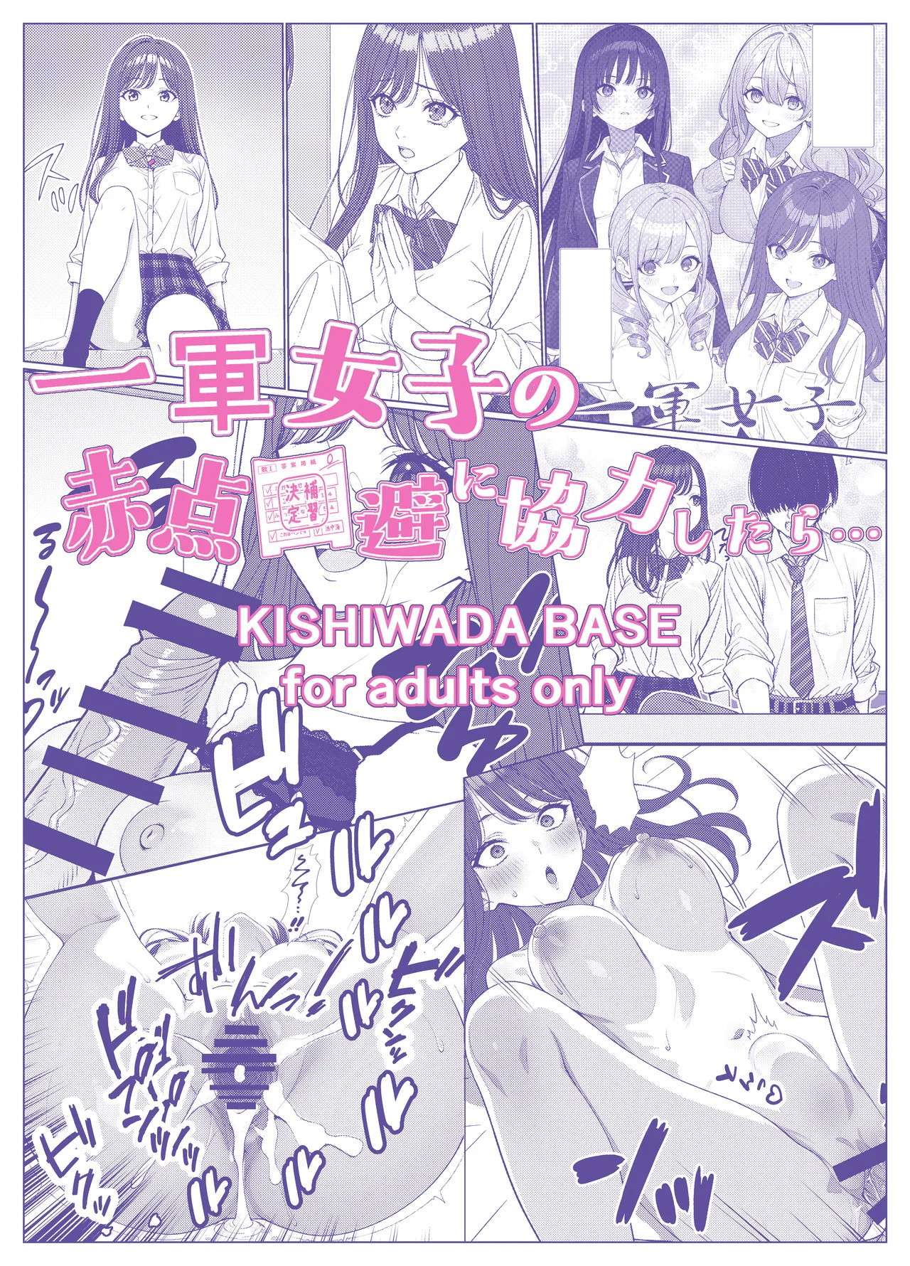 [Kishiwada BASE (Kishiwada Base)] Ichigun Joshi no Akaten Kaihi ni Kyouryoku Shitara... 1 | I Helped a Hot Girl Pass Her Exams, and Then... [English] [Tigoris Translates] [Digital] - Page 57