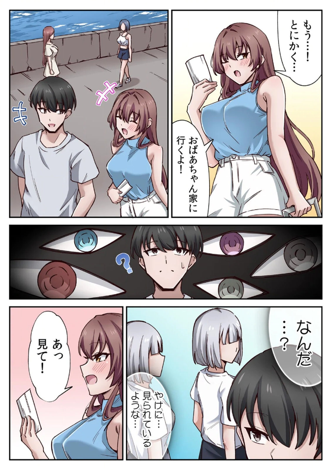 [あねもねらぼ] ハニカミの島～女だけの島と淫らなナラワシ～ 【フルカラー】【合本版】 第01巻 - Page 10