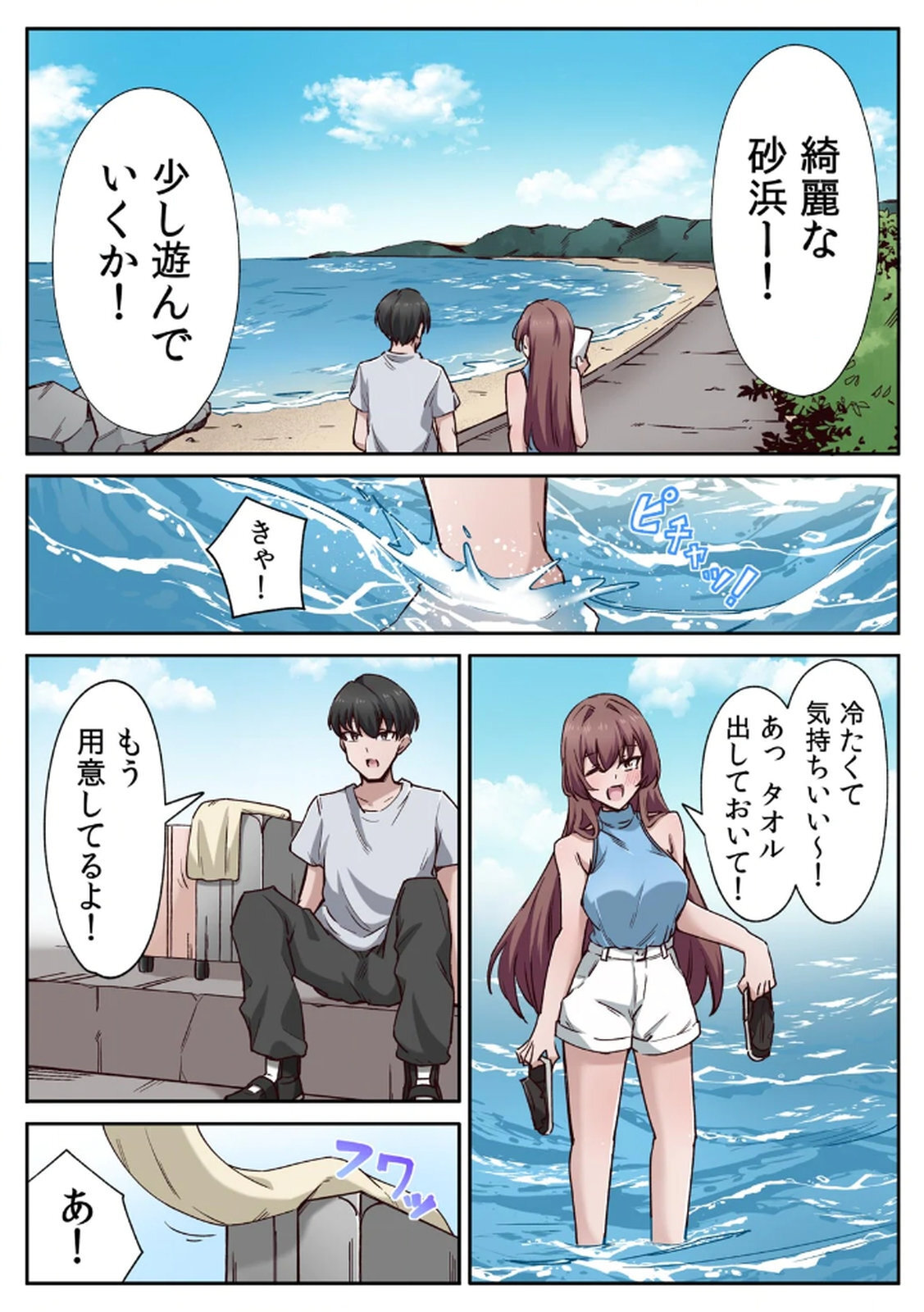 [あねもねらぼ] ハニカミの島～女だけの島と淫らなナラワシ～ 【フルカラー】【合本版】 第01巻 - Page 11