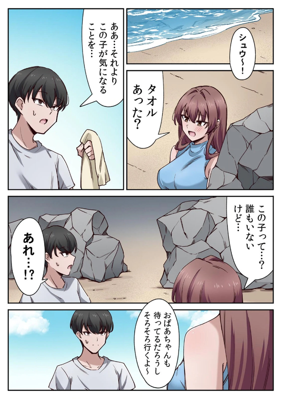 [あねもねらぼ] ハニカミの島～女だけの島と淫らなナラワシ～ 【フルカラー】【合本版】 第01巻 - Page 17