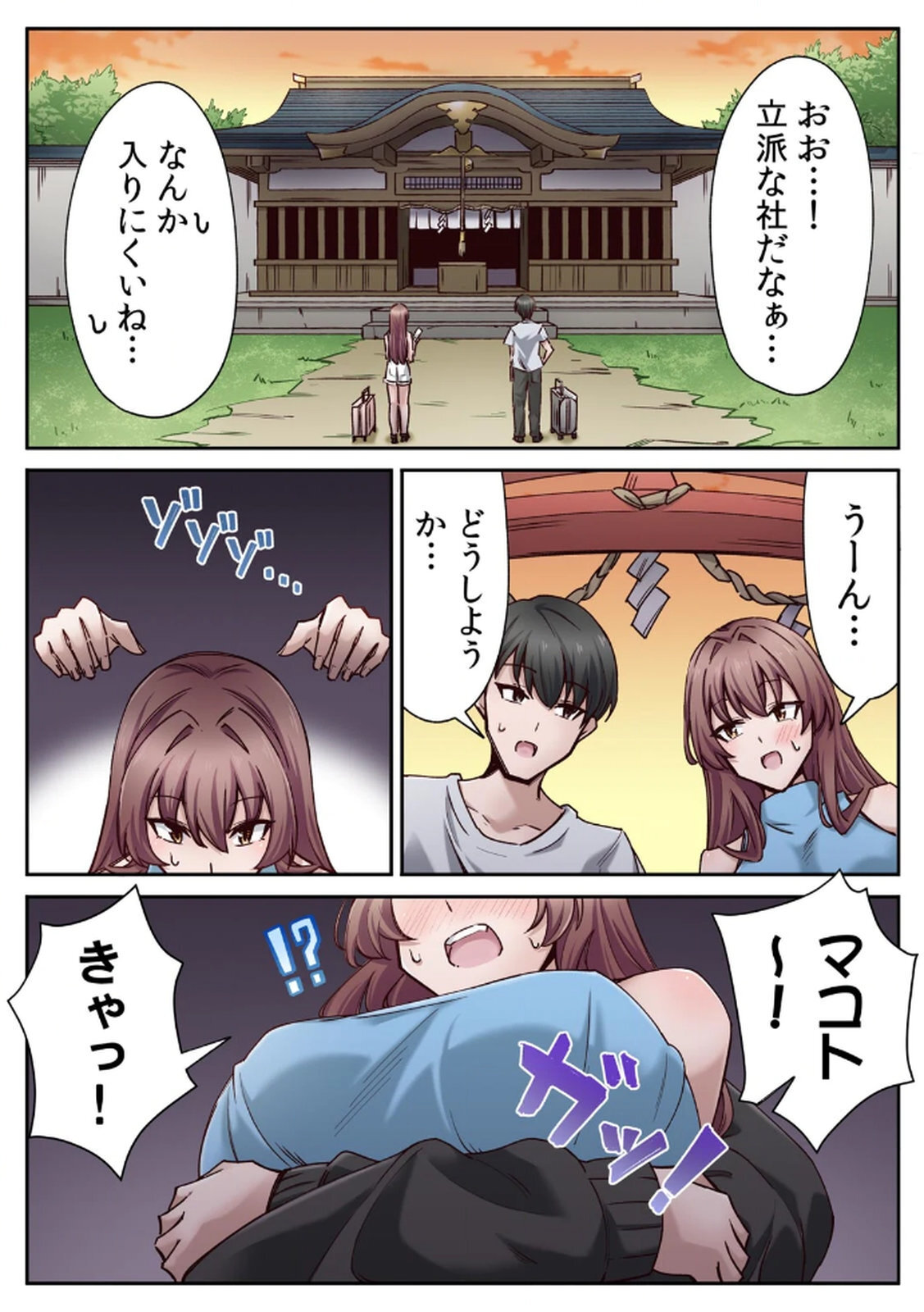 [あねもねらぼ] ハニカミの島～女だけの島と淫らなナラワシ～ 【フルカラー】【合本版】 第01巻 - Page 19