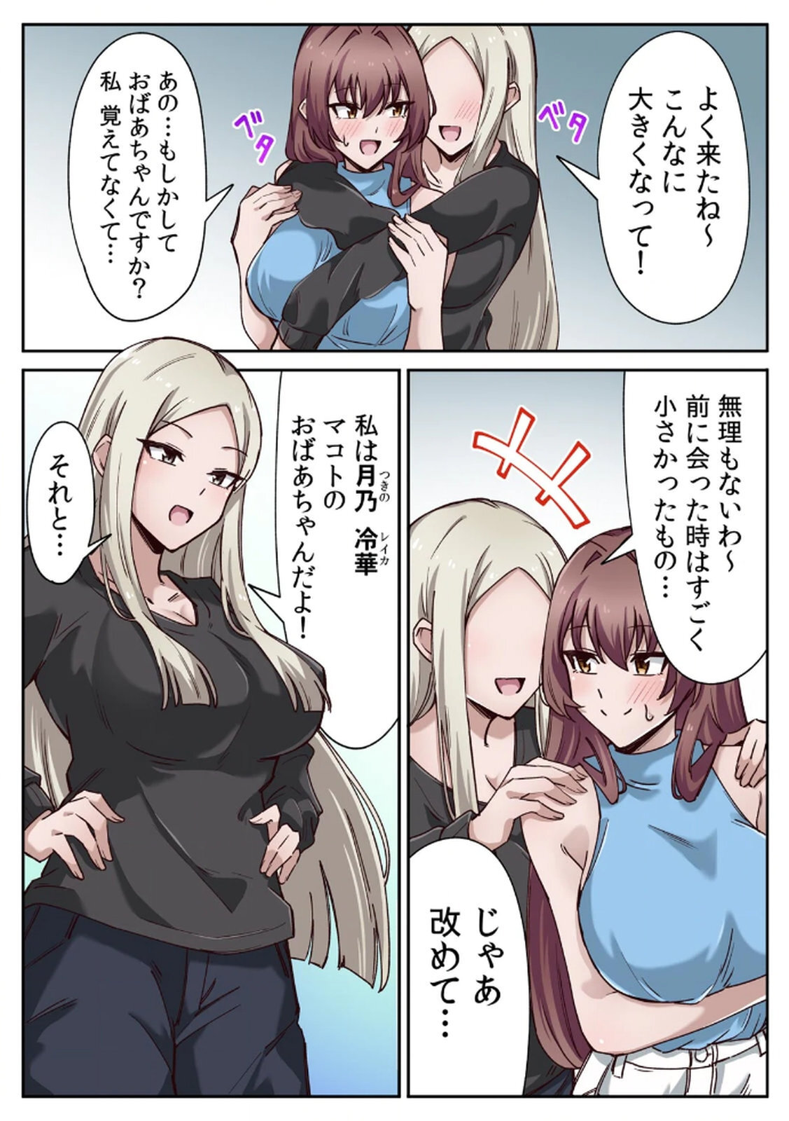 [あねもねらぼ] ハニカミの島～女だけの島と淫らなナラワシ～ 【フルカラー】【合本版】 第01巻 - Page 20