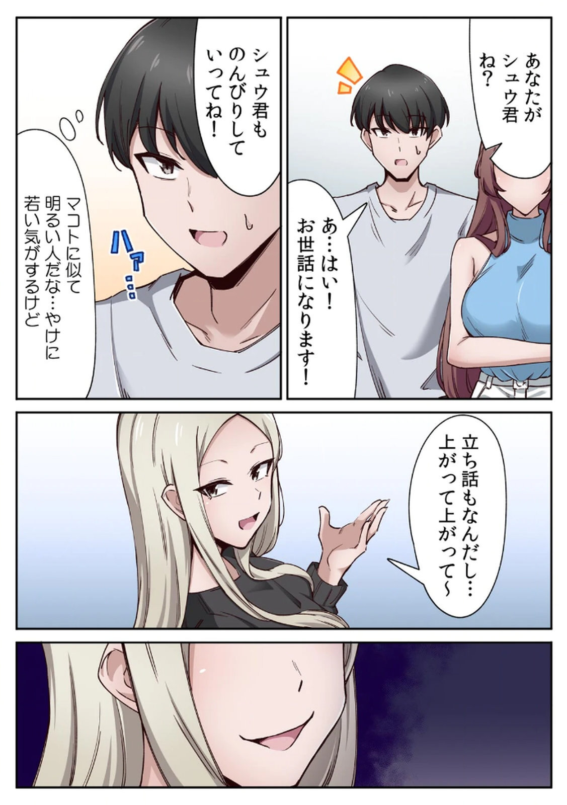 [あねもねらぼ] ハニカミの島～女だけの島と淫らなナラワシ～ 【フルカラー】【合本版】 第01巻 - Page 21
