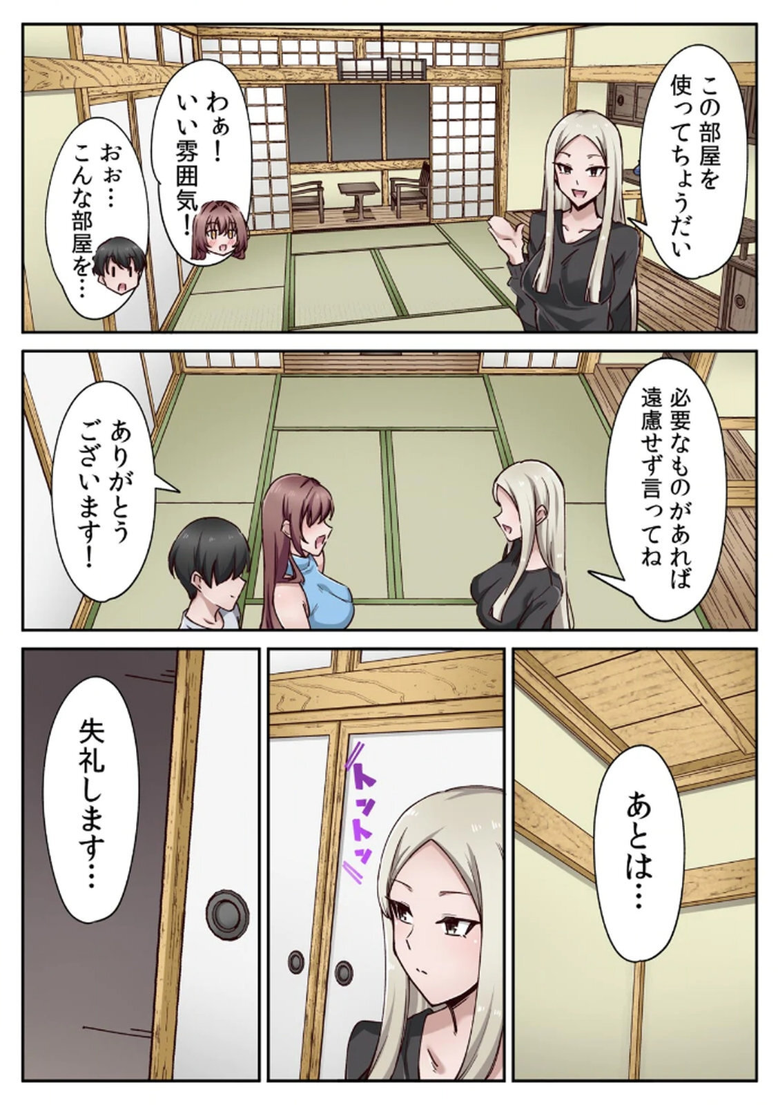 [あねもねらぼ] ハニカミの島～女だけの島と淫らなナラワシ～ 【フルカラー】【合本版】 第01巻 - Page 22