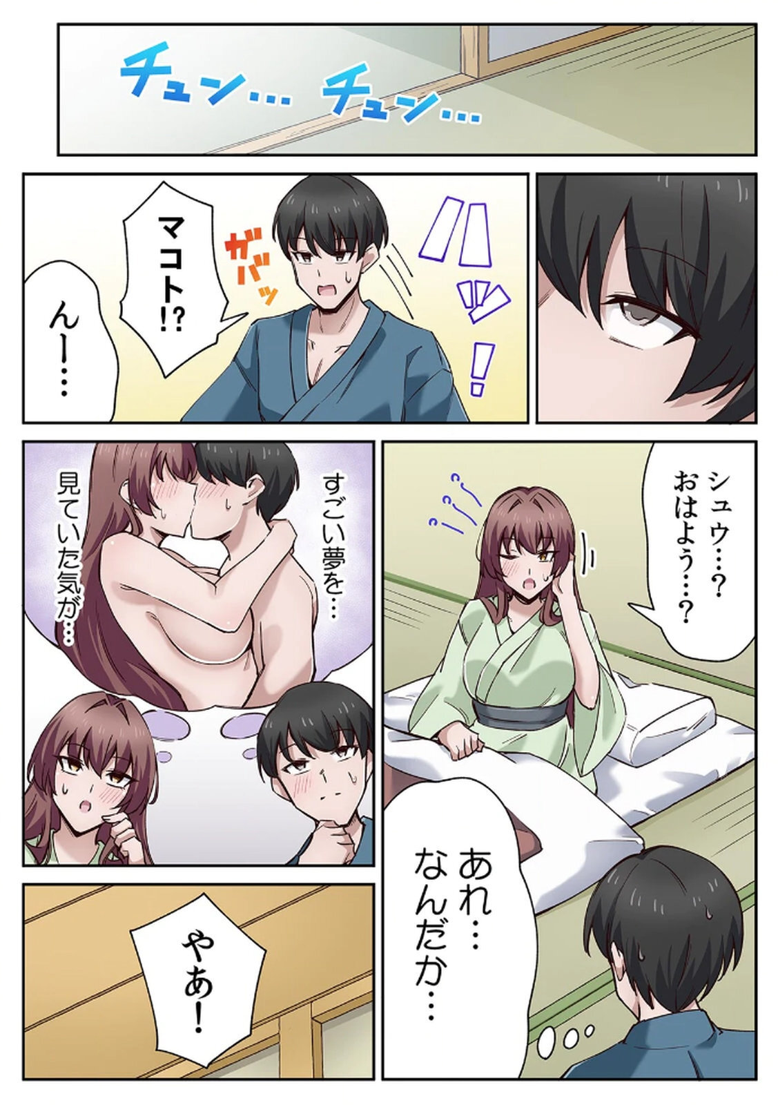 [あねもねらぼ] ハニカミの島～女だけの島と淫らなナラワシ～ 【フルカラー】【合本版】 第01巻 - Page 36