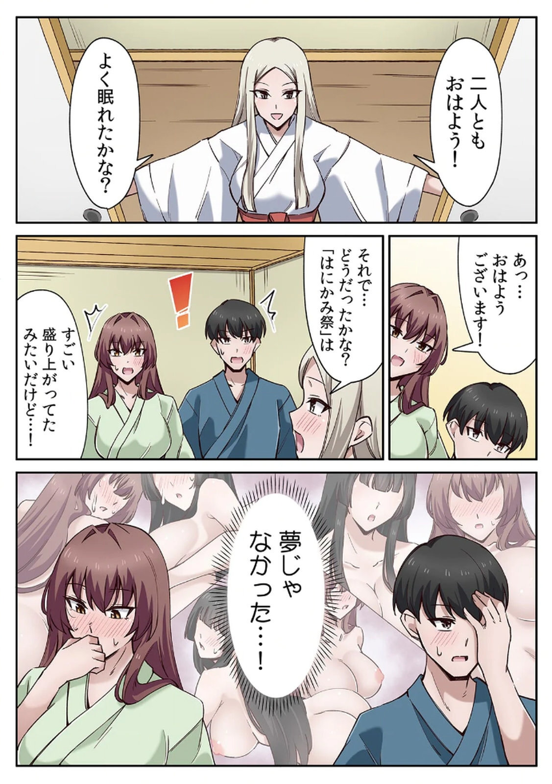 [あねもねらぼ] ハニカミの島～女だけの島と淫らなナラワシ～ 【フルカラー】【合本版】 第01巻 - Page 37
