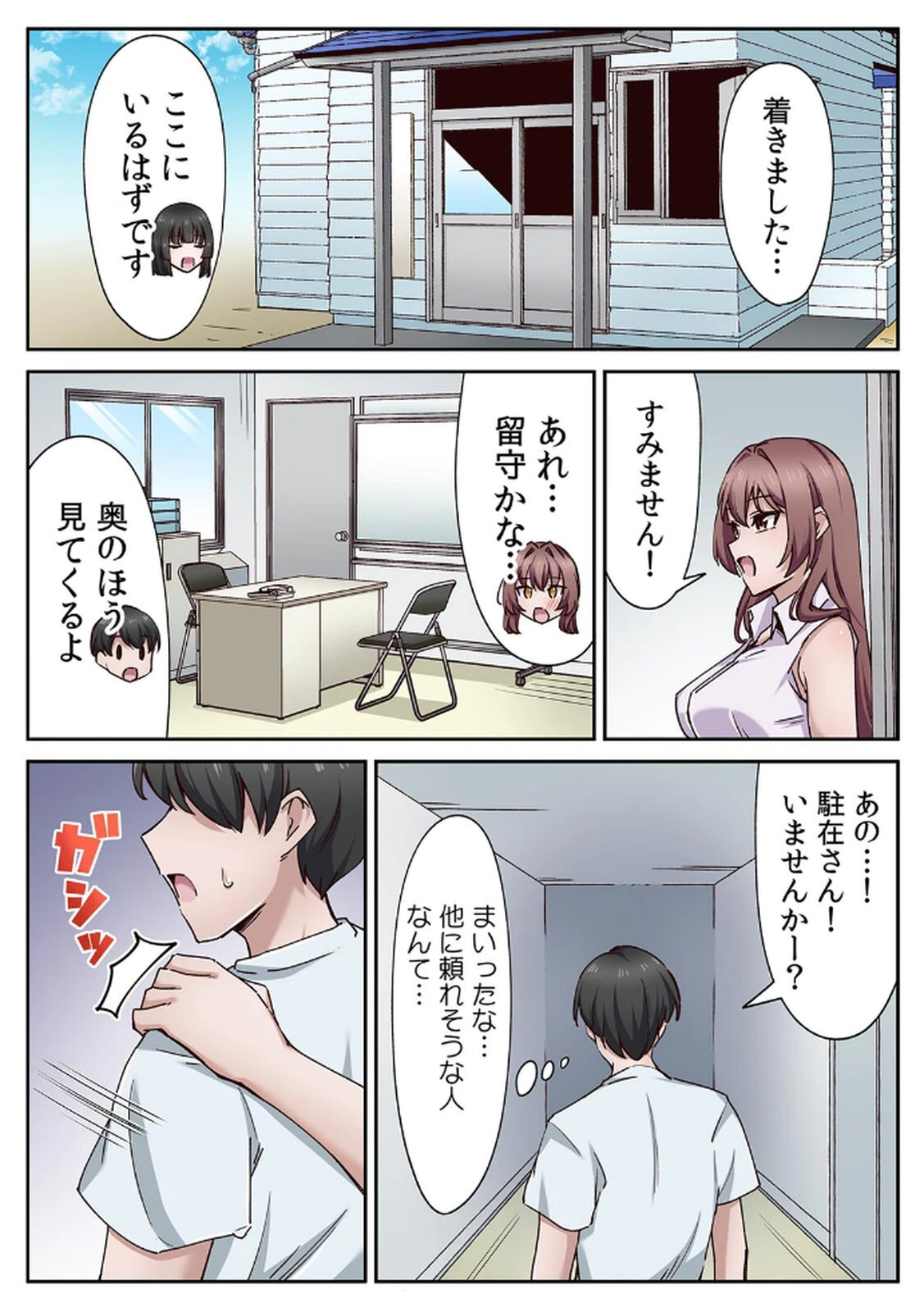[あねもねらぼ] ハニカミの島～女だけの島と淫らなナラワシ～ 【フルカラー】【合本版】 第01巻 - Page 43