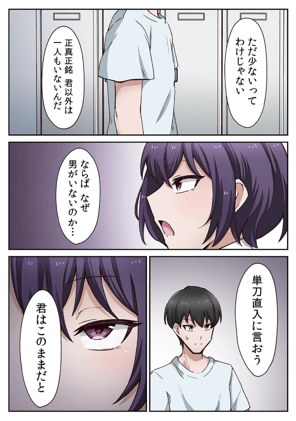 [あねもねらぼ] ハニカミの島～女だけの島と淫らなナラワシ～ 【フルカラー】【合本版】 第01巻 - Page 49