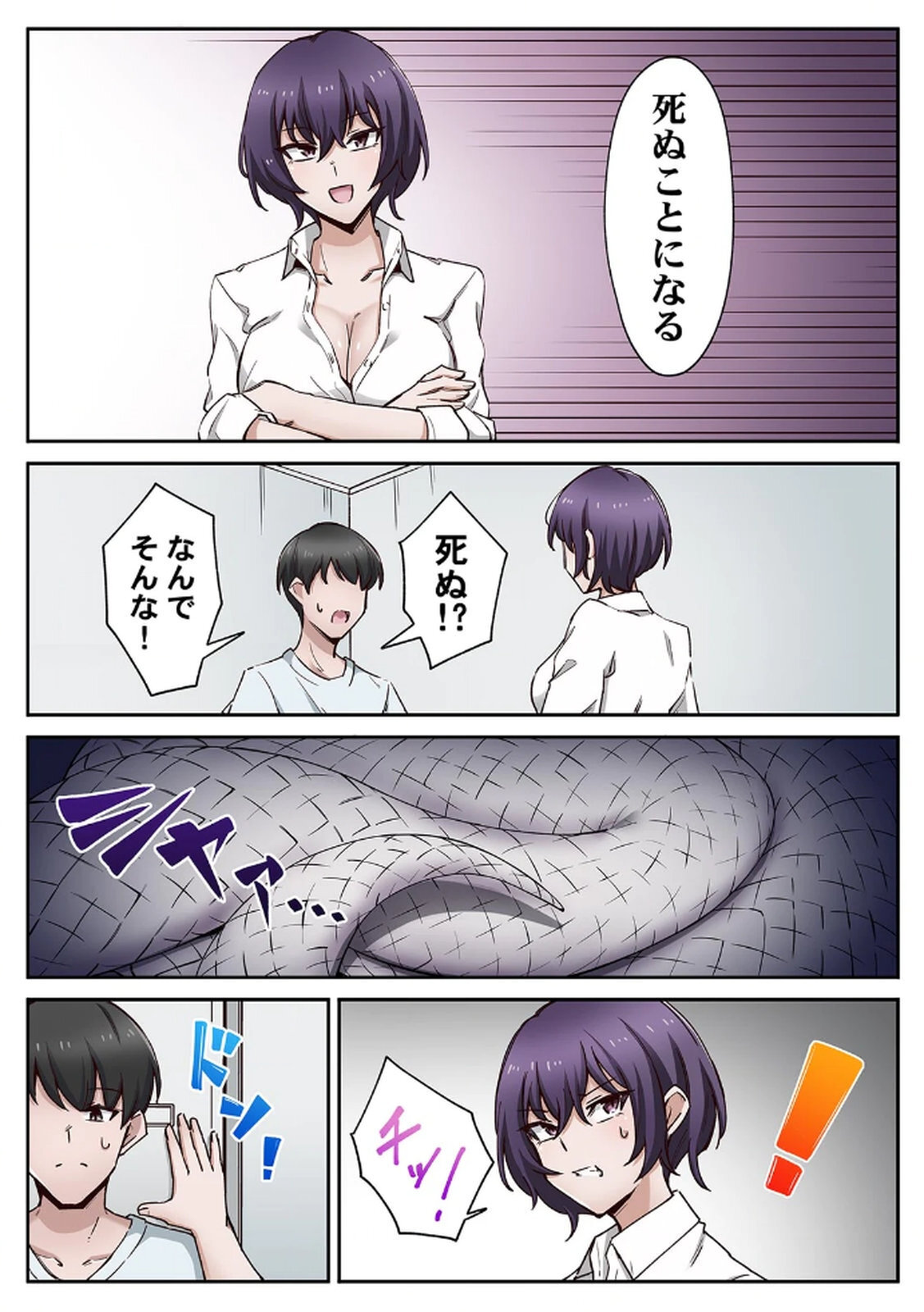 [あねもねらぼ] ハニカミの島～女だけの島と淫らなナラワシ～ 【フルカラー】【合本版】 第01巻 - Page 50
