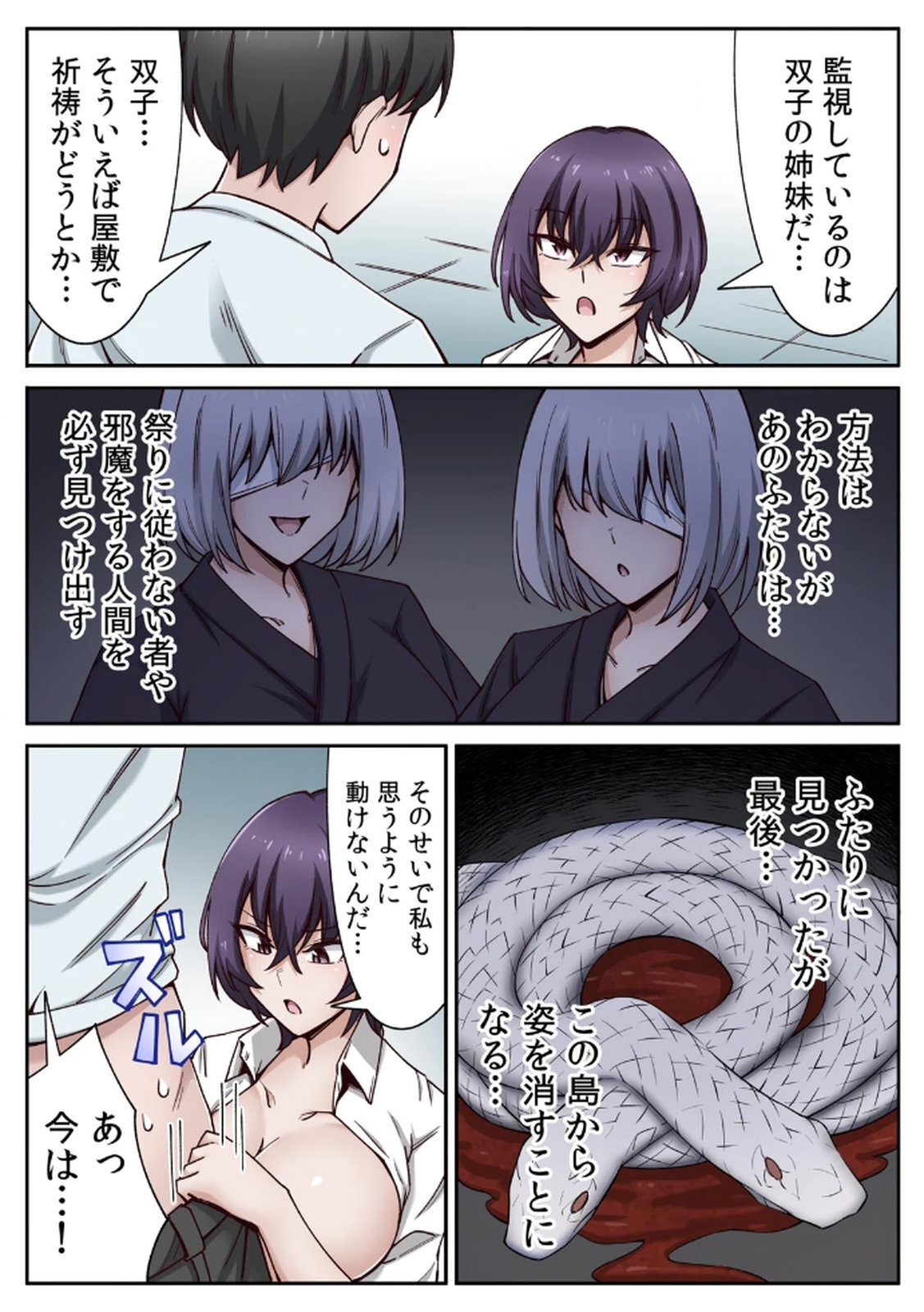 [あねもねらぼ] ハニカミの島～女だけの島と淫らなナラワシ～ 【フルカラー】【合本版】 第01巻 - Page 55
