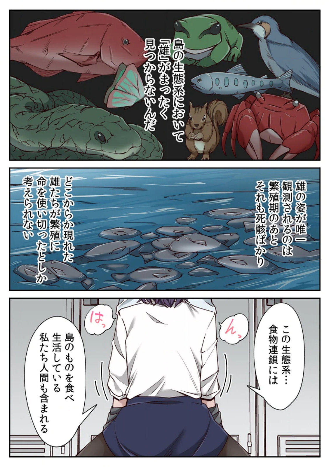 [あねもねらぼ] ハニカミの島～女だけの島と淫らなナラワシ～ 【フルカラー】【合本版】 第01巻 - Page 58