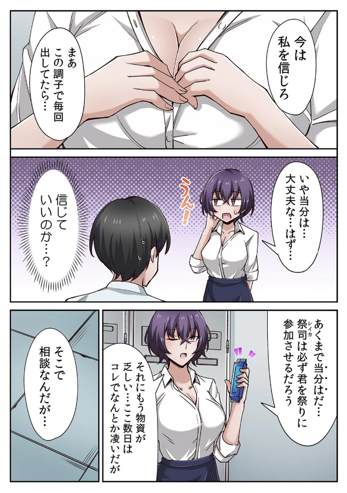 [あねもねらぼ] ハニカミの島～女だけの島と淫らなナラワシ～ 【フルカラー】【合本版】 第01巻 - Page 62