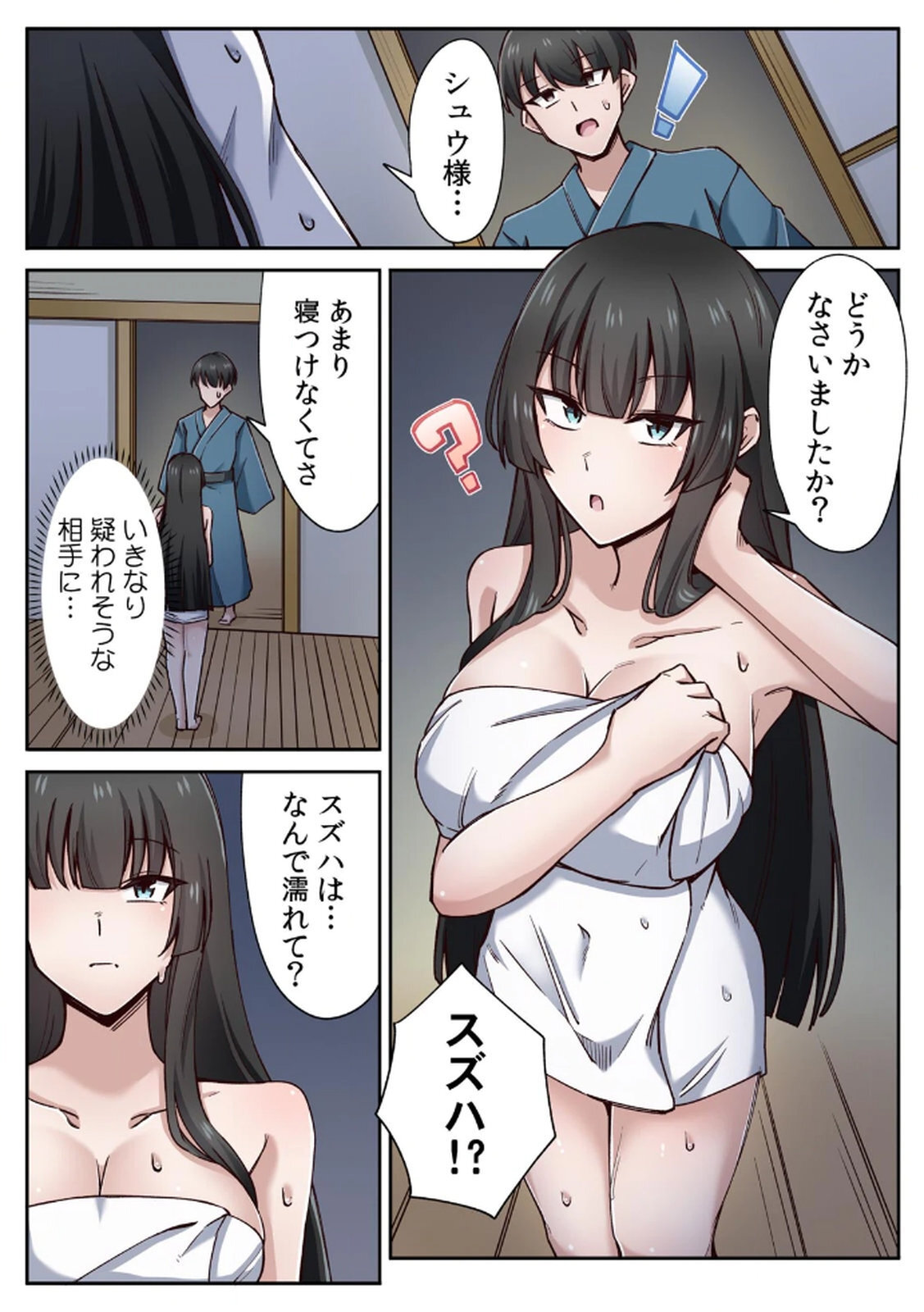 [あねもねらぼ] ハニカミの島～女だけの島と淫らなナラワシ～ 【フルカラー】【合本版】 第01巻 - Page 71