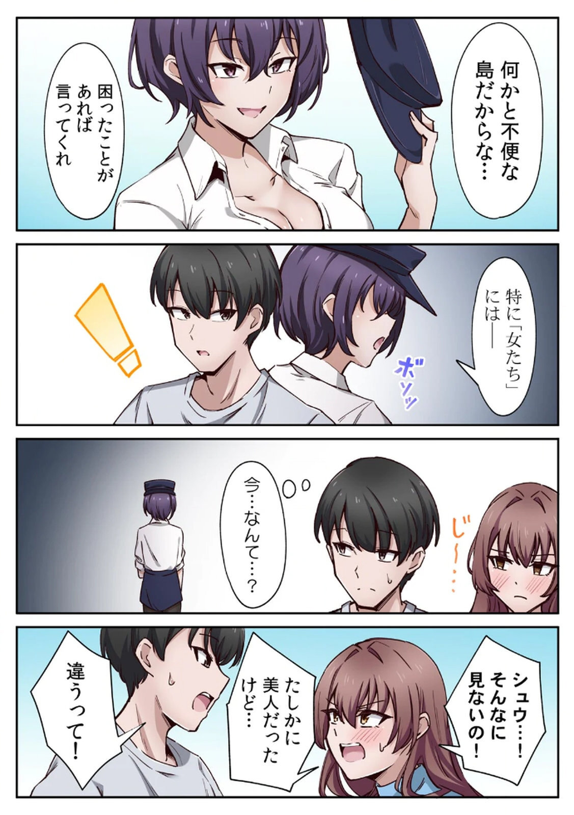 [あねもねらぼ] ハニカミの島～女だけの島と淫らなナラワシ～ 【フルカラー】【合本版】 第01巻 - Page 9