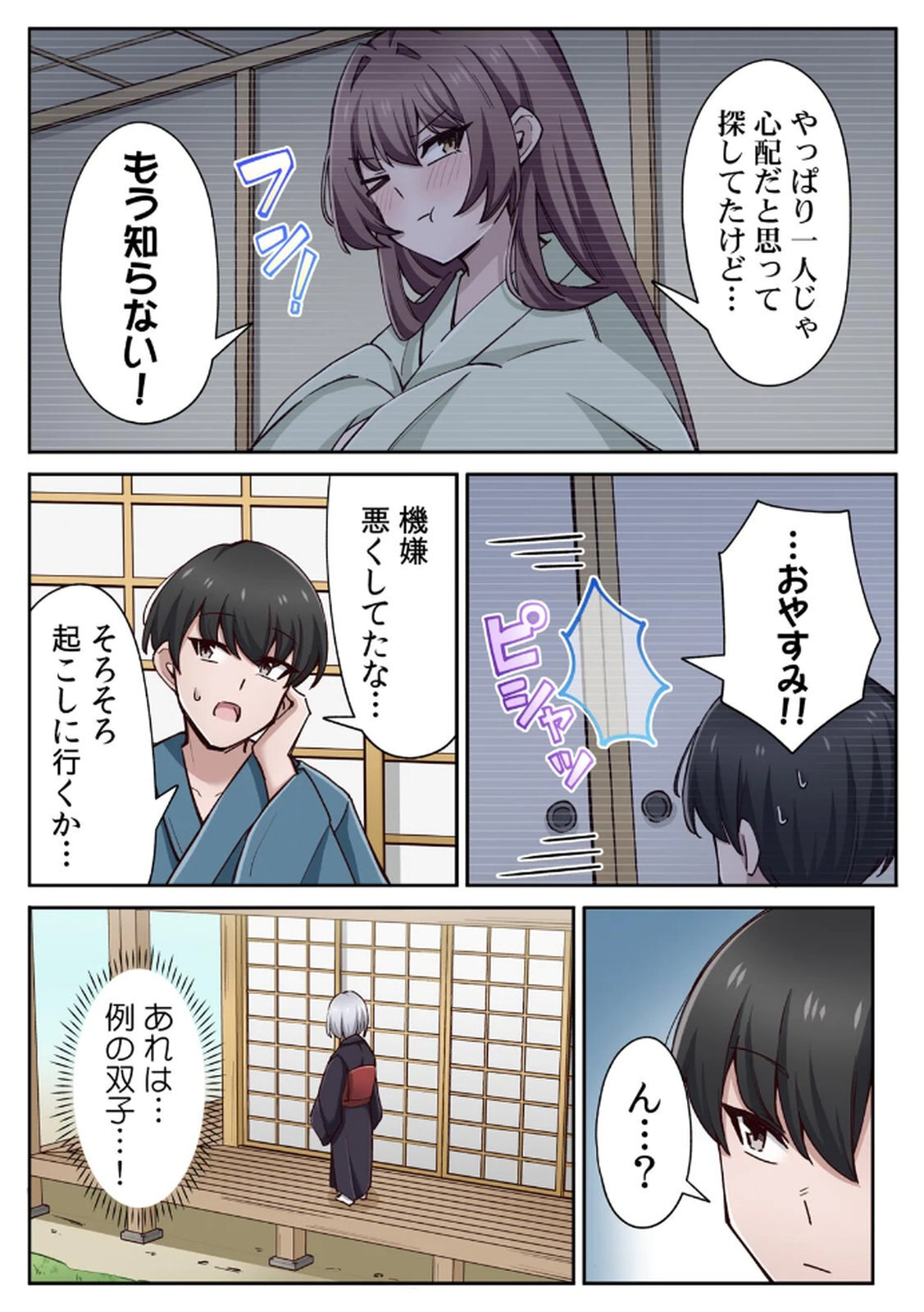 [あねもねらぼ] ハニカミの島～女だけの島と淫らなナラワシ～ 【フルカラー】【合本版】 第01巻 - Page 91