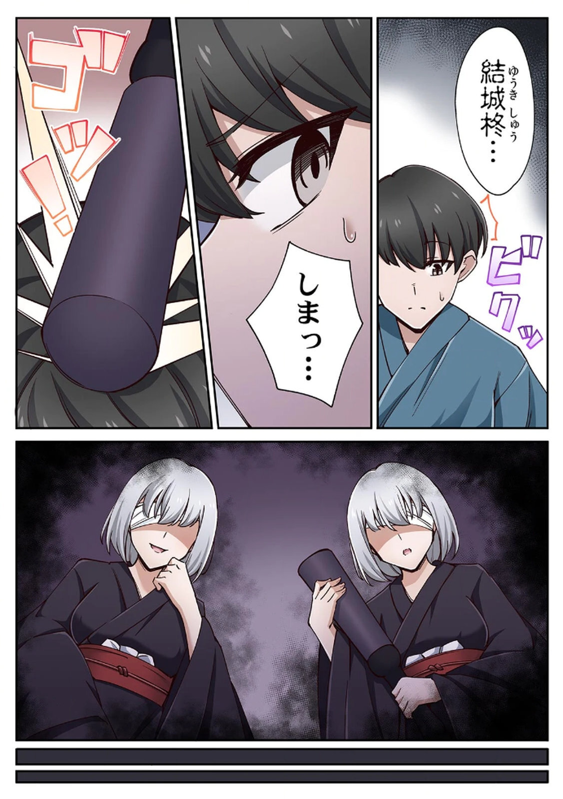 [あねもねらぼ] ハニカミの島～女だけの島と淫らなナラワシ～ 【フルカラー】【合本版】 第01巻 - Page 93