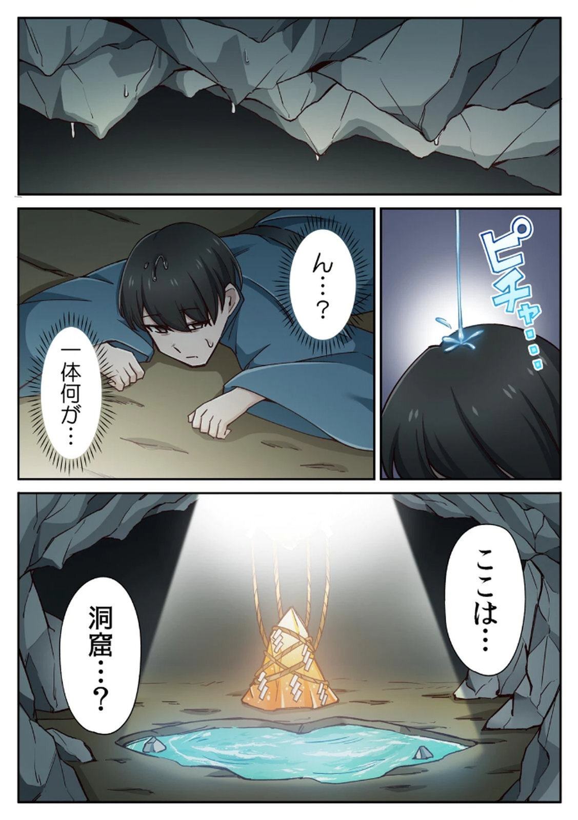 [あねもねらぼ] ハニカミの島～女だけの島と淫らなナラワシ～ 【フルカラー】【合本版】 第01巻 - Page 94