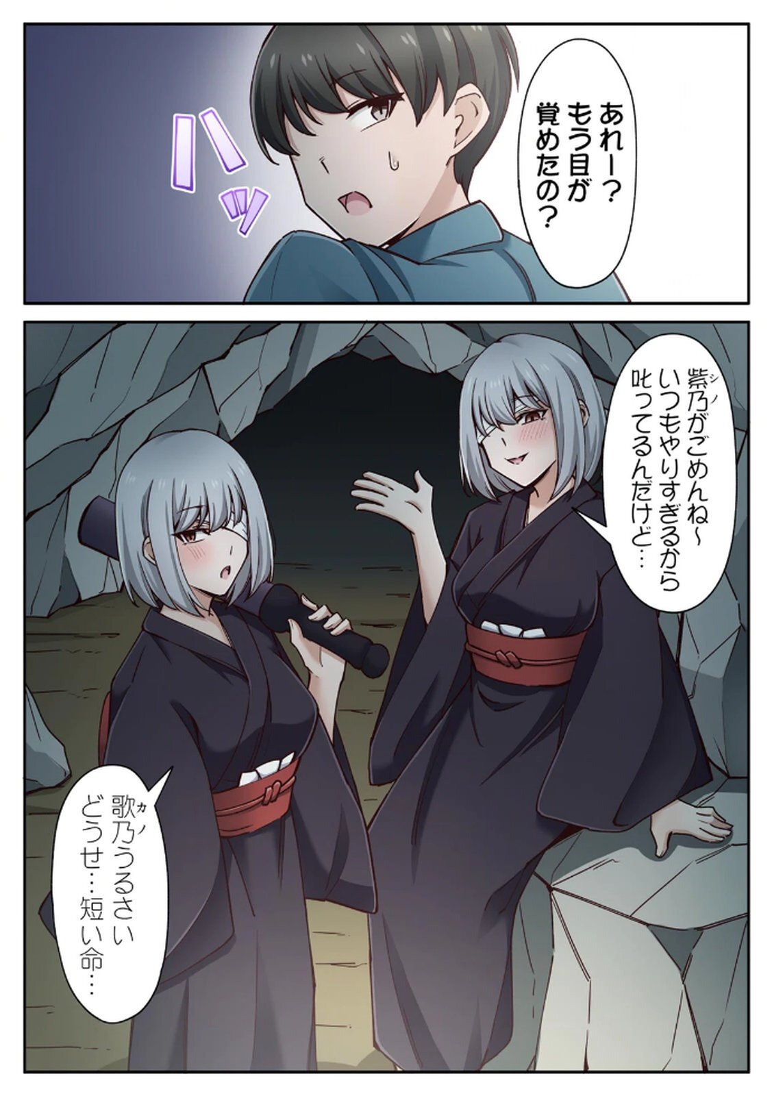 [あねもねらぼ] ハニカミの島～女だけの島と淫らなナラワシ～ 【フルカラー】【合本版】 第01巻 - Page 95