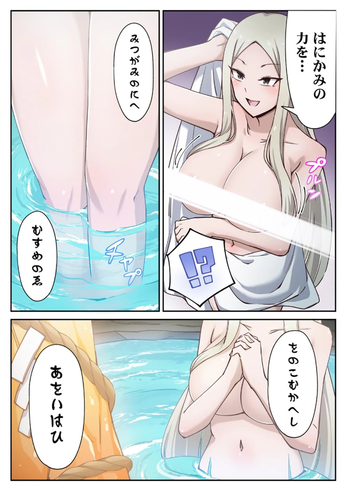 [あねもねらぼ] ハニカミの島～女だけの島と淫らなナラワシ～ 【フルカラー】【合本版】 第01巻 - Page 99