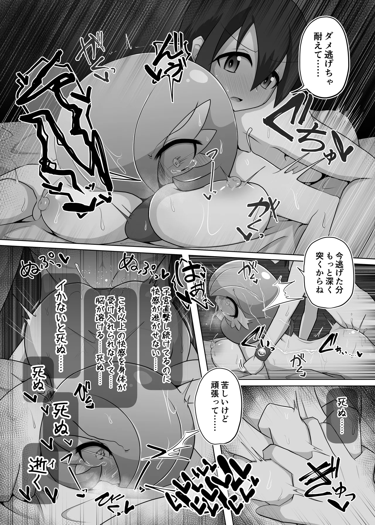 [呑気な露店 (呑み気)] ポケルス再録 (ポケットモンスター) - Page 17
