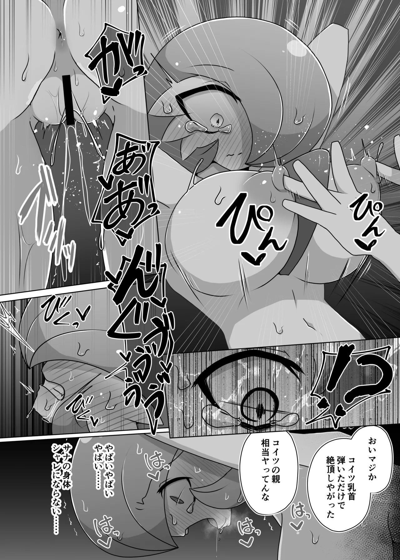 [呑気な露店 (呑み気)] ポケルス再録 (ポケットモンスター) - Page 33