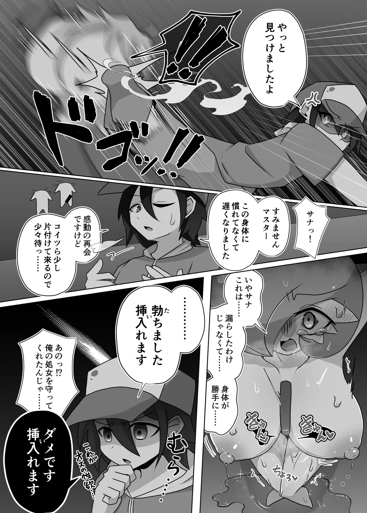 [呑気な露店 (呑み気)] ポケルス再録 (ポケットモンスター) - Page 35