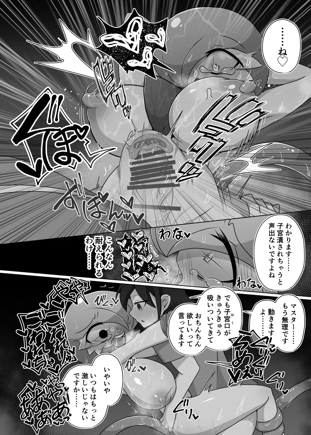 [呑気な露店 (呑み気)] ポケルス再録 (ポケットモンスター) - Page 39