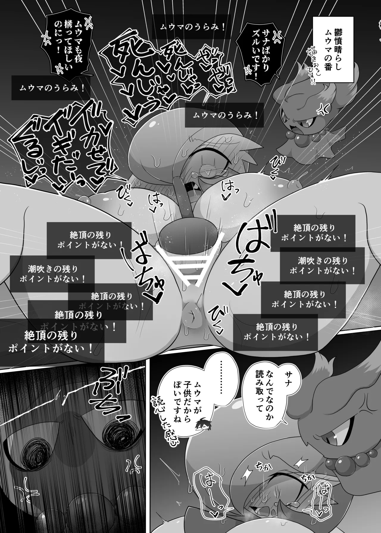 [呑気な露店 (呑み気)] ポケルス再録 (ポケットモンスター) - Page 44