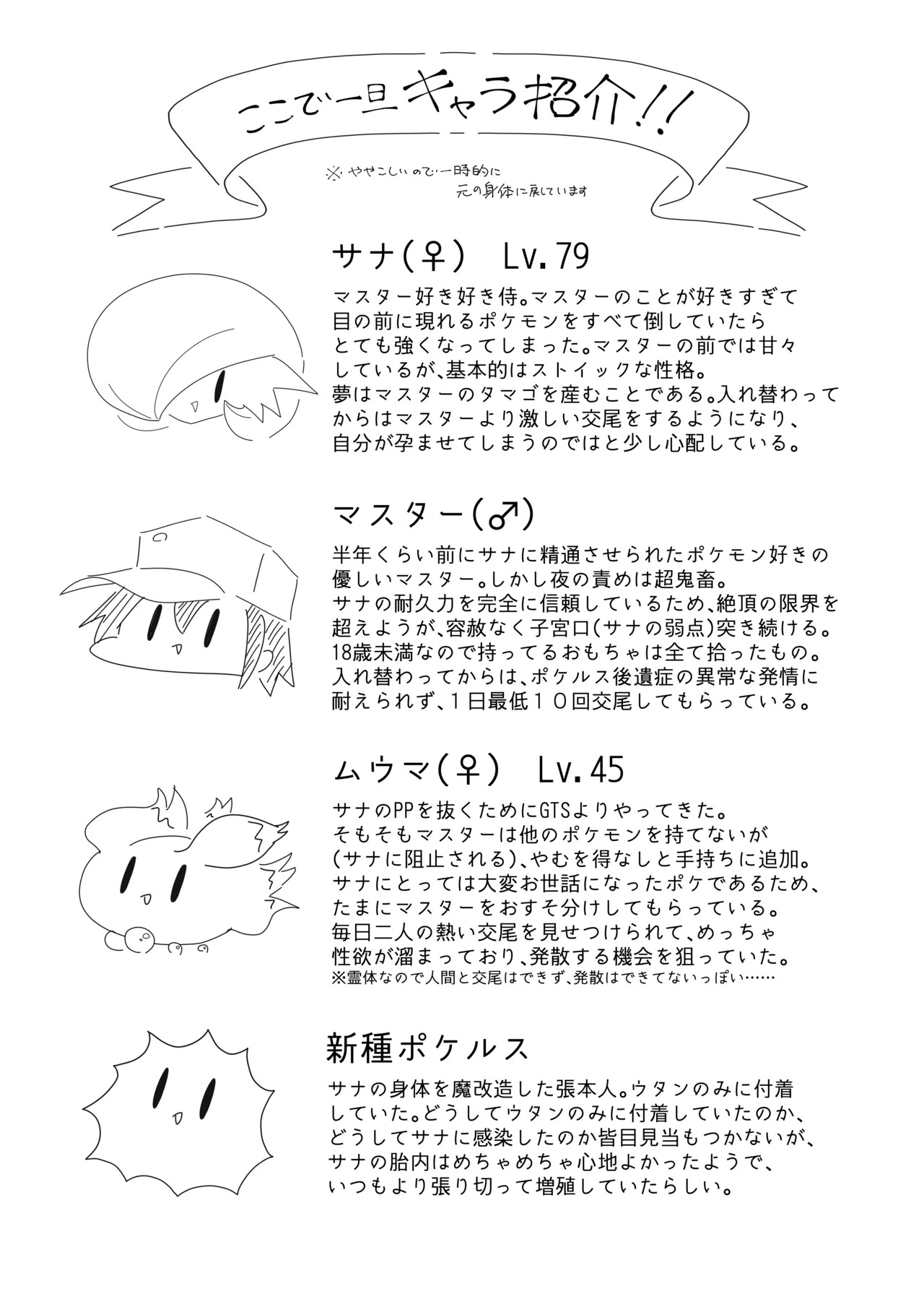 [呑気な露店 (呑み気)] ポケルス再録 (ポケットモンスター) - Page 46