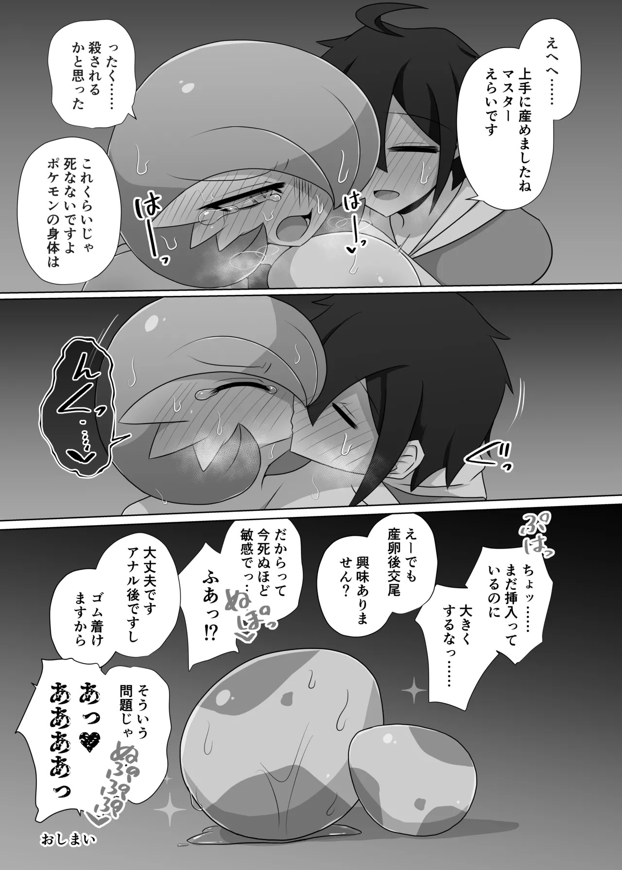 [呑気な露店 (呑み気)] ポケルス再録 (ポケットモンスター) - Page 62