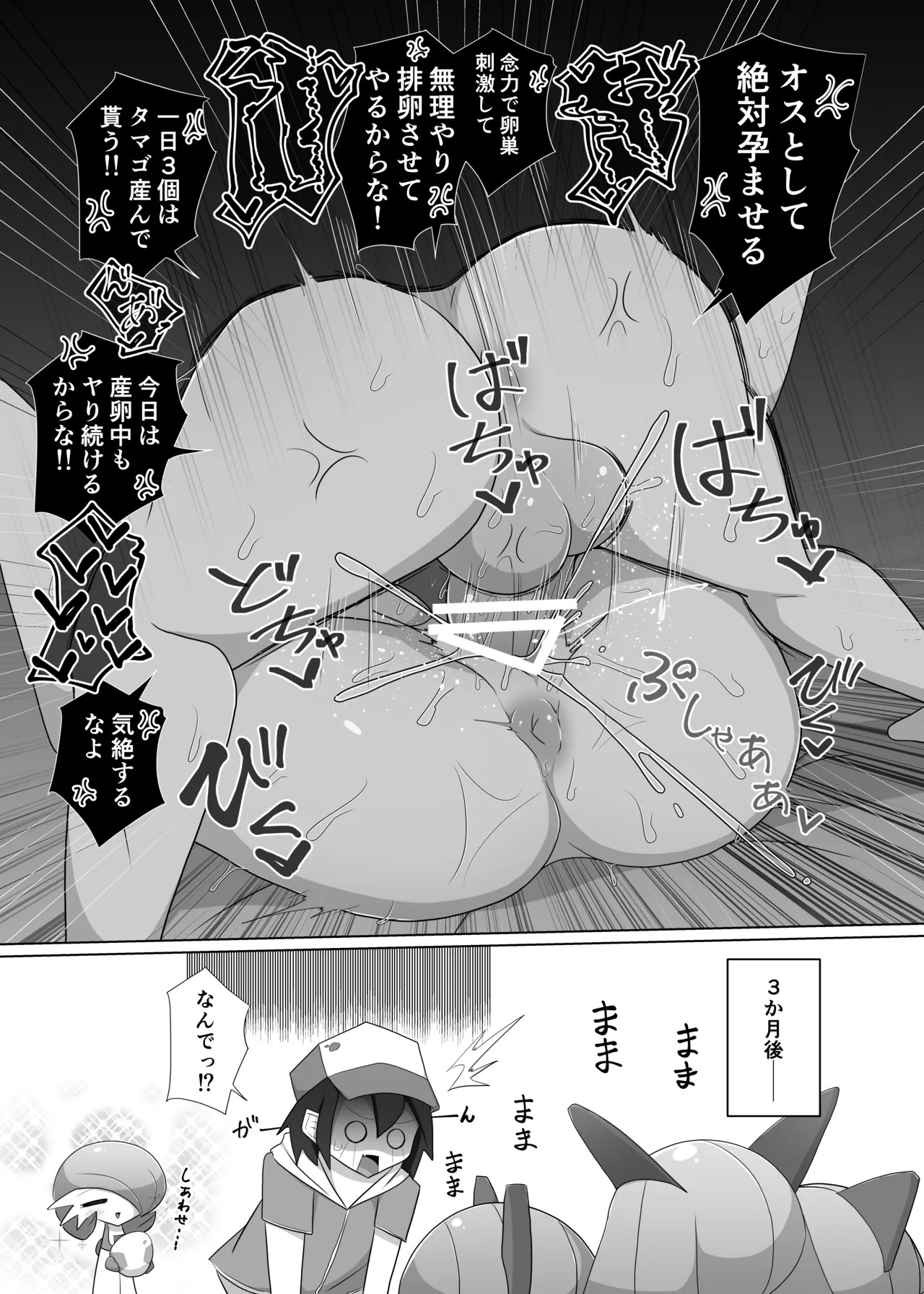 [呑気な露店 (呑み気)] ポケルス再録 (ポケットモンスター) - Page 64