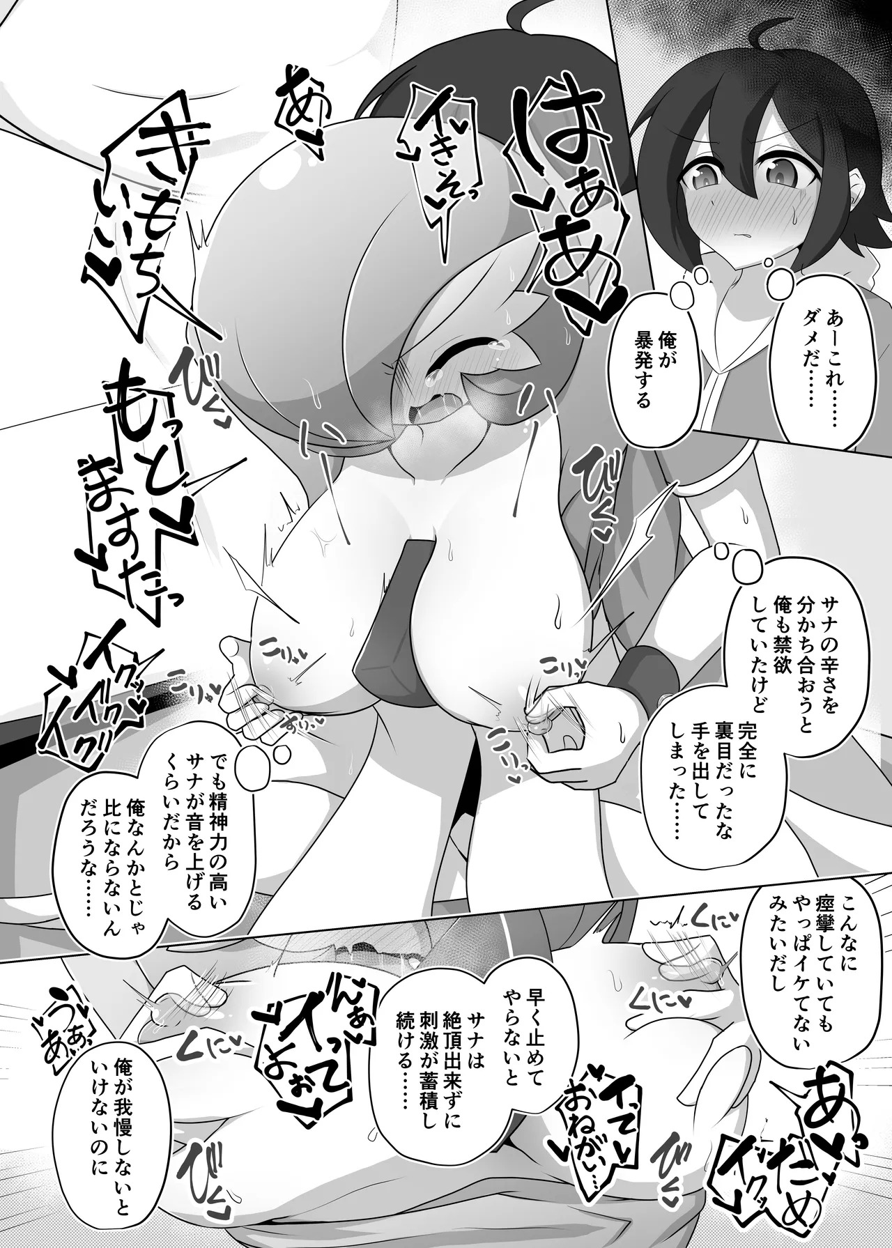Preview page 7