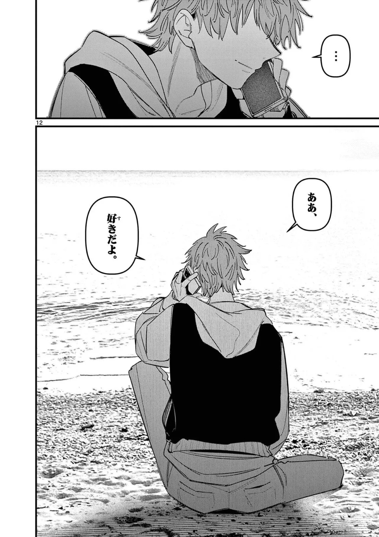 [Nikumaru] Aitsu no Kanojo Volume 8 - Page 106