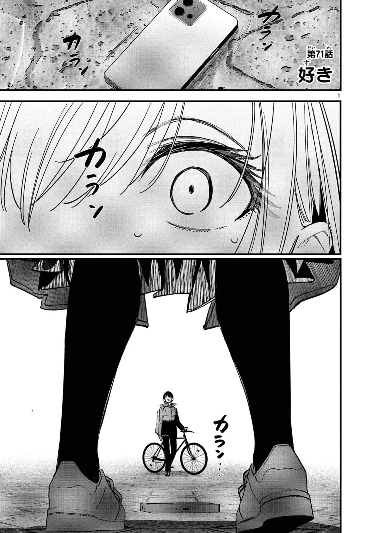 [Nikumaru] Aitsu no Kanojo Volume 8 - Page 113