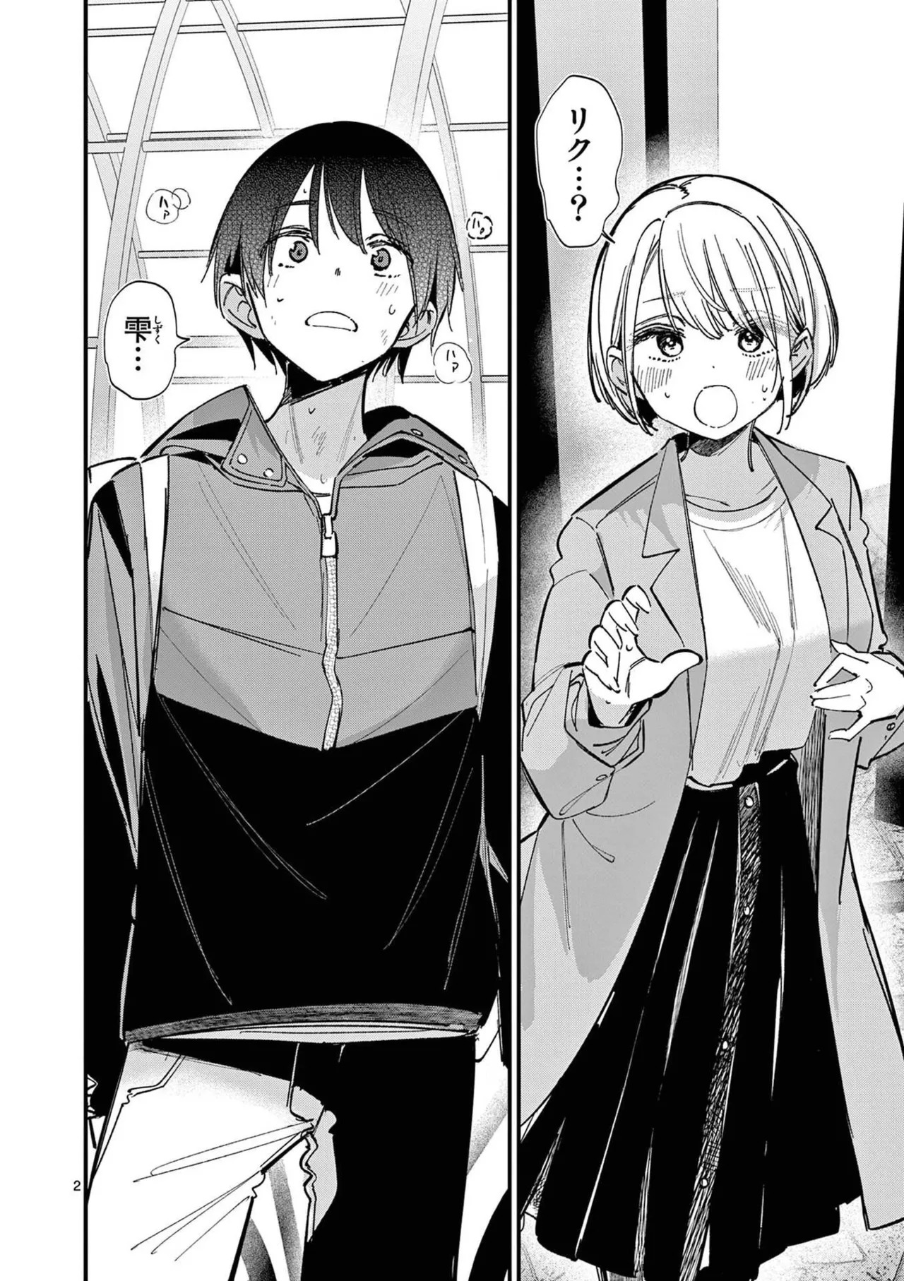 [Nikumaru] Aitsu no Kanojo Volume 8 - Page 114