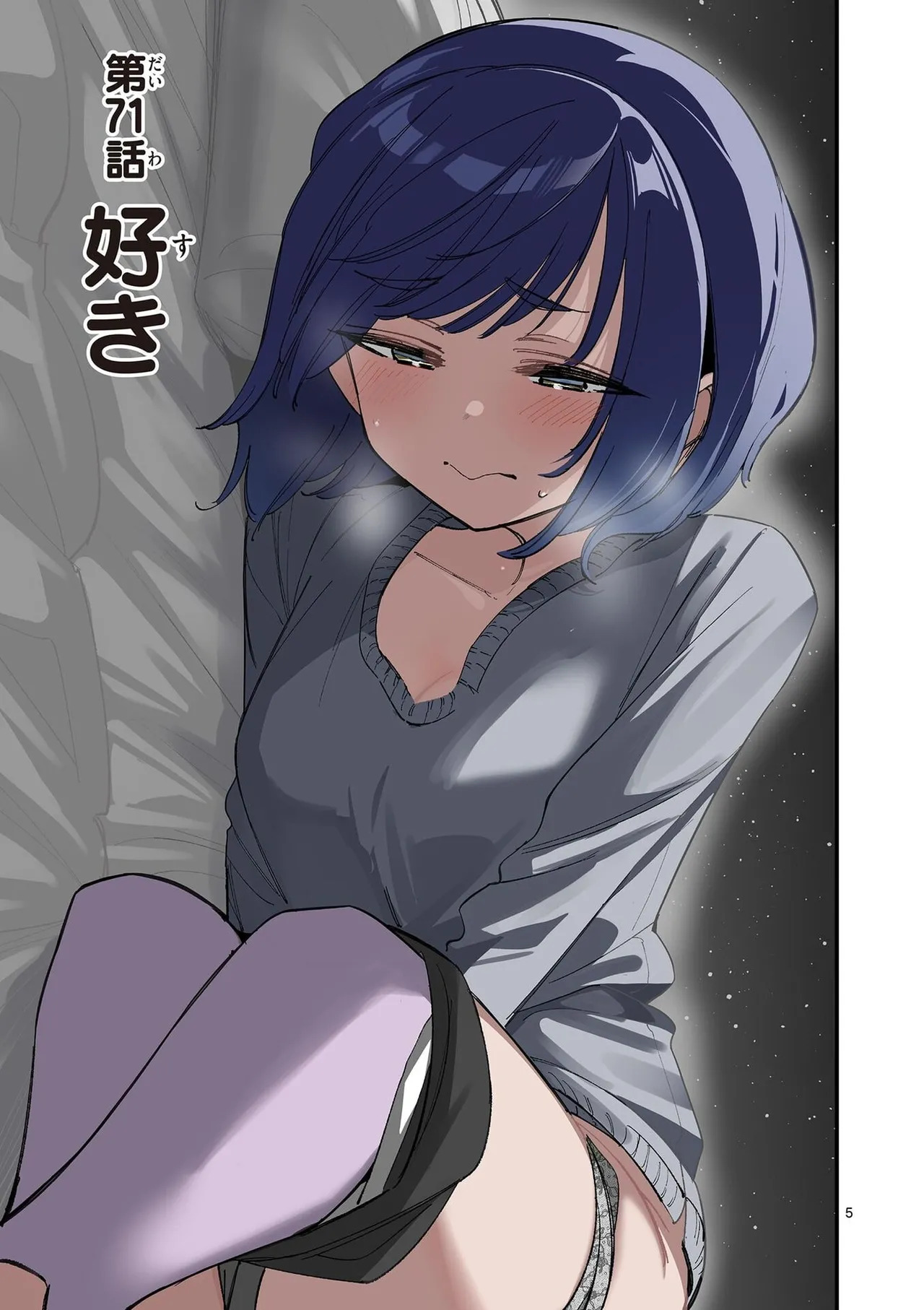 [Nikumaru] Aitsu no Kanojo Volume 8 - Page 117
