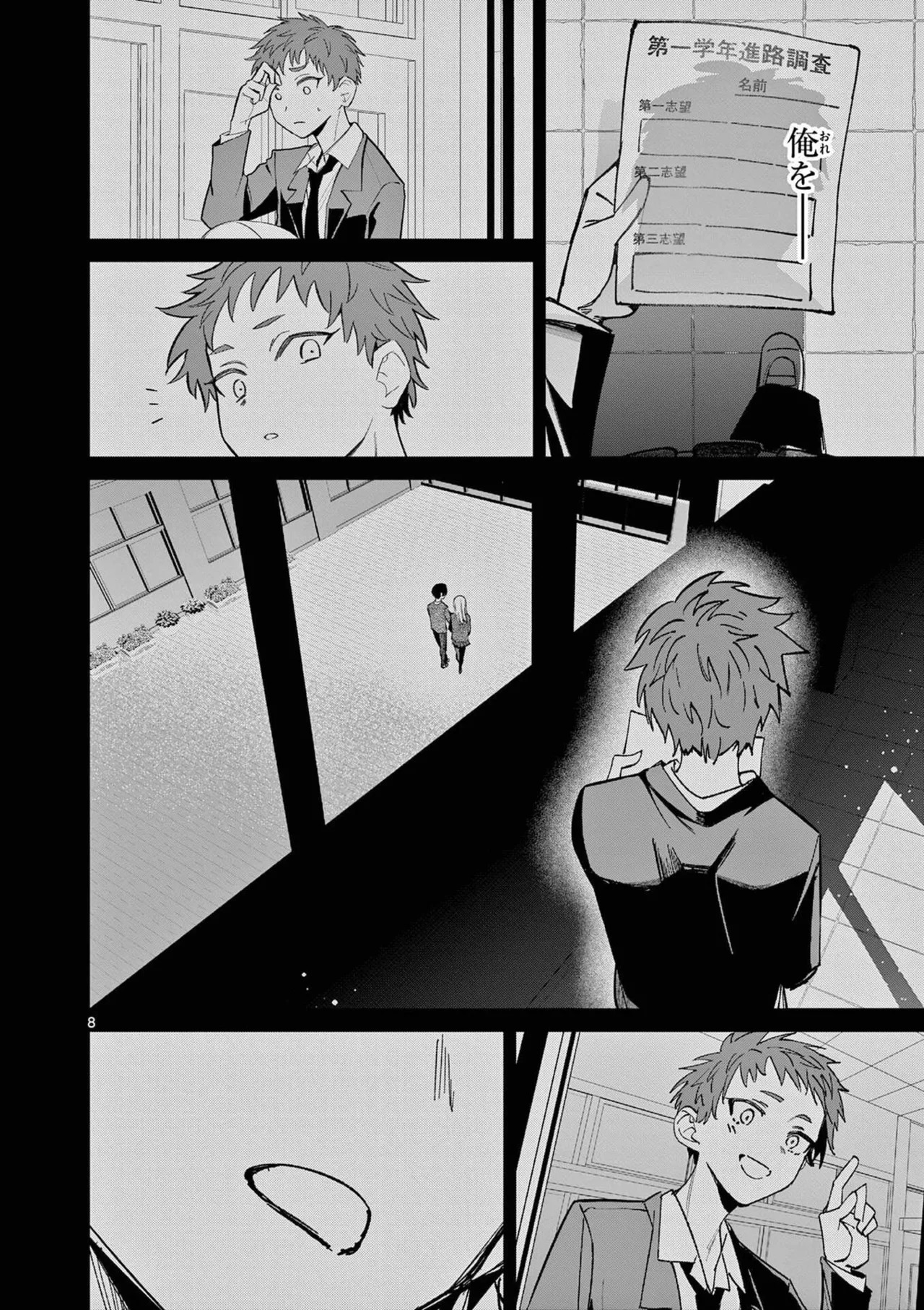 [Nikumaru] Aitsu no Kanojo Volume 8 - Page 12