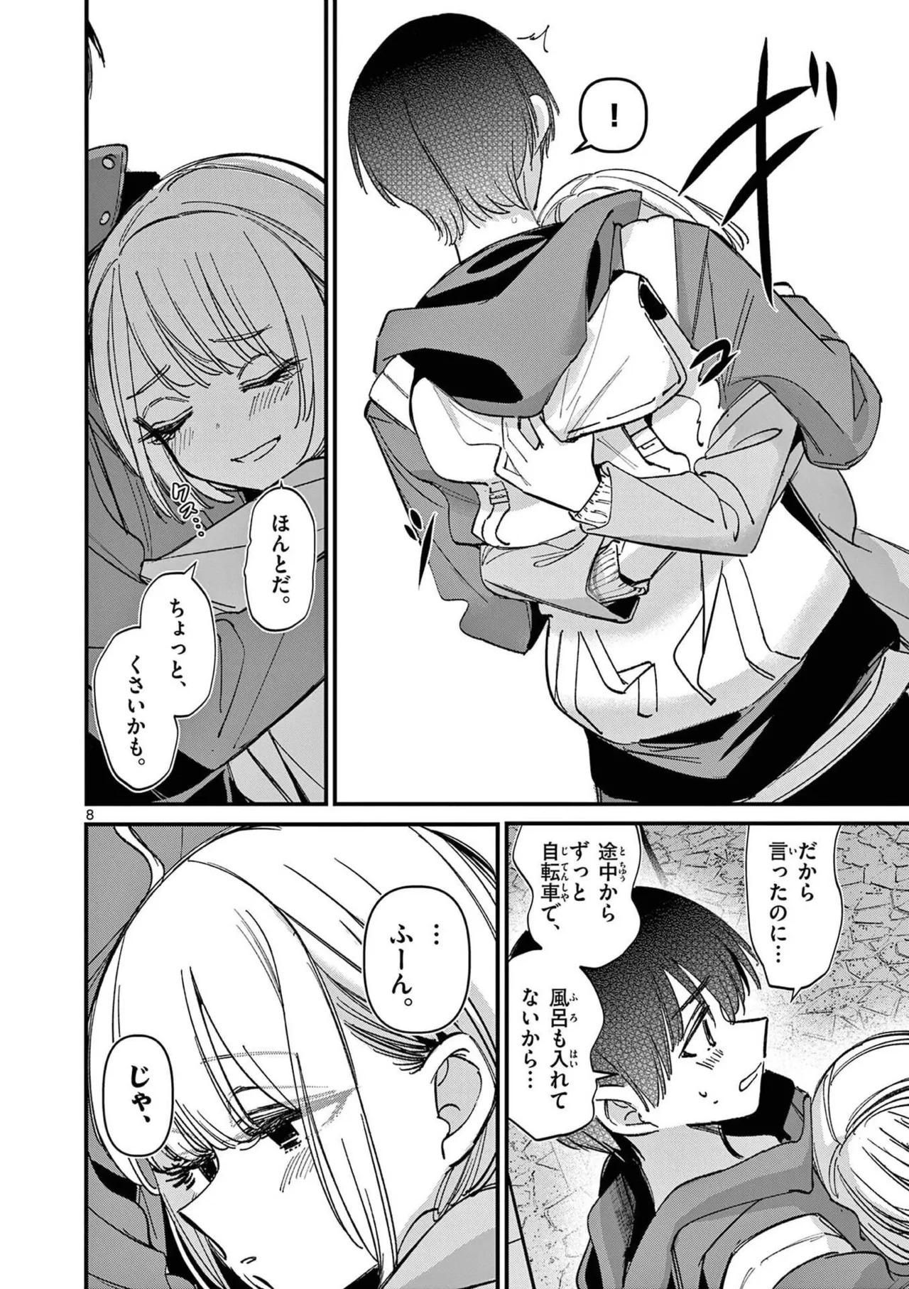 [Nikumaru] Aitsu no Kanojo Volume 8 - Page 120